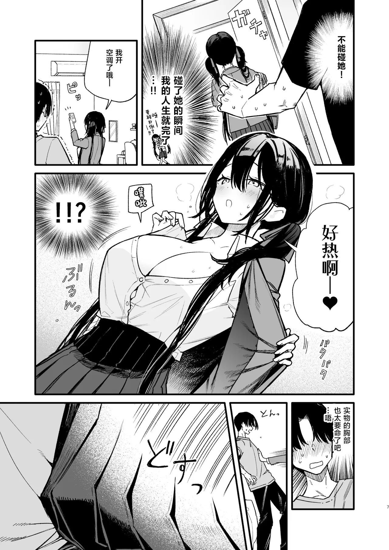 หน้า 7