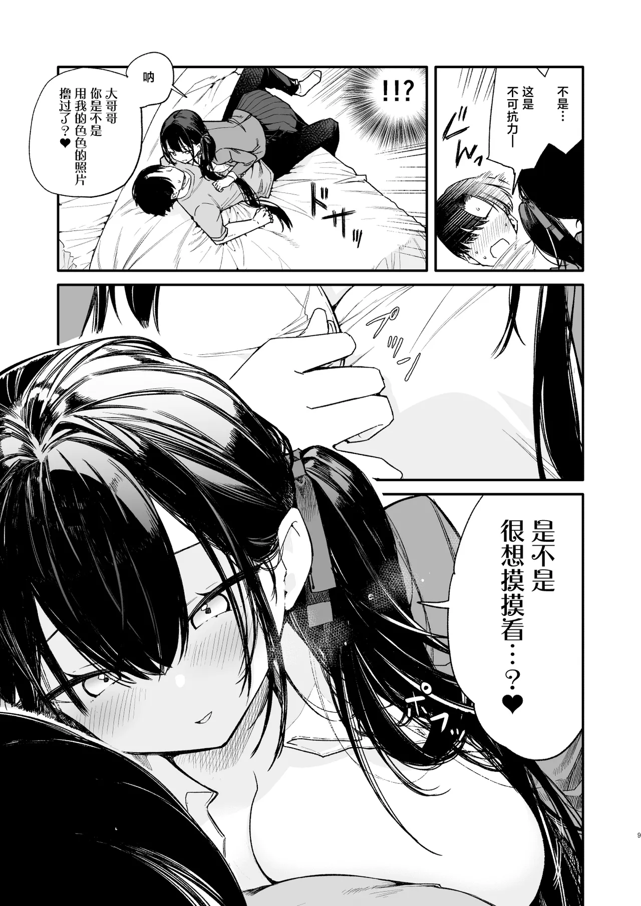 หน้า 9