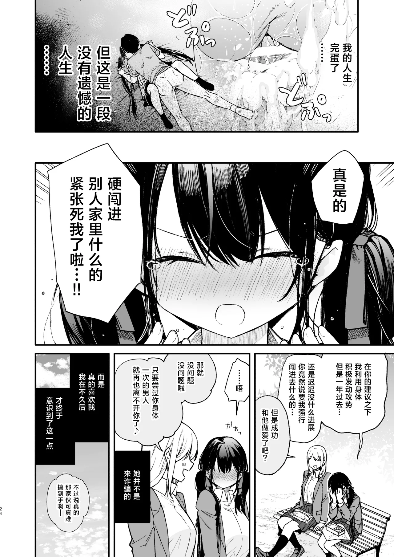 หน้า 24