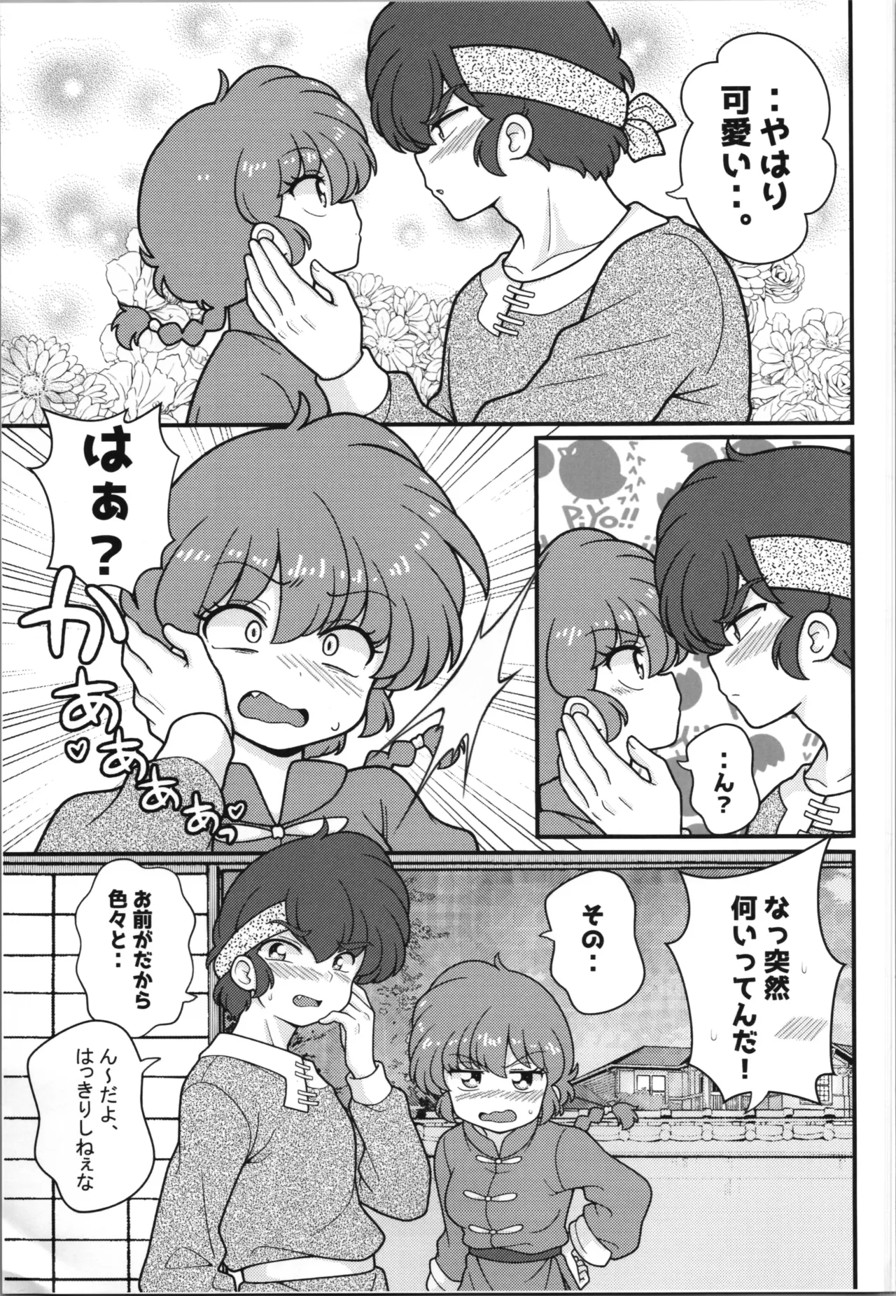 หน้า 15