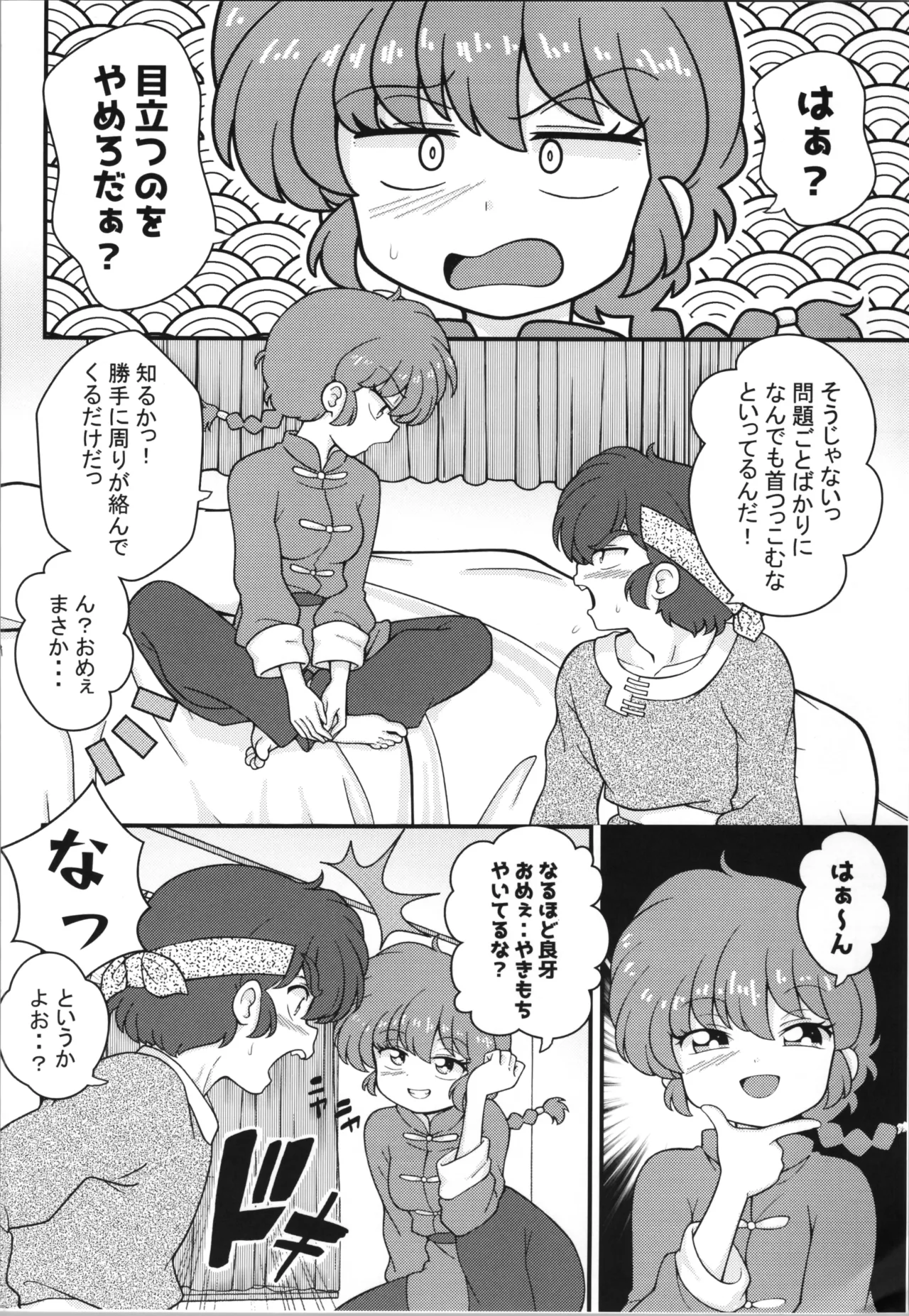 หน้า 16