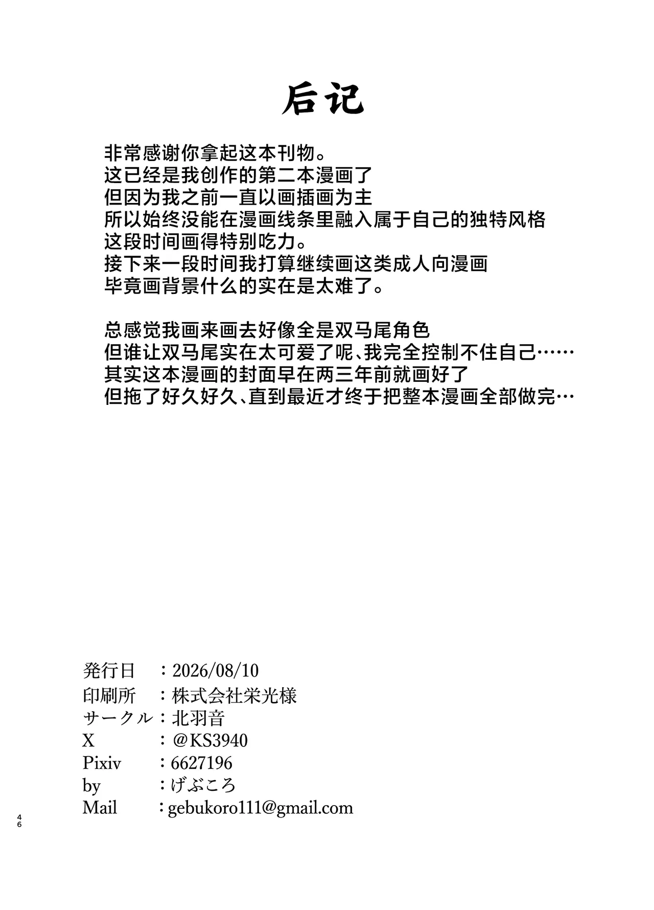 หน้า 46