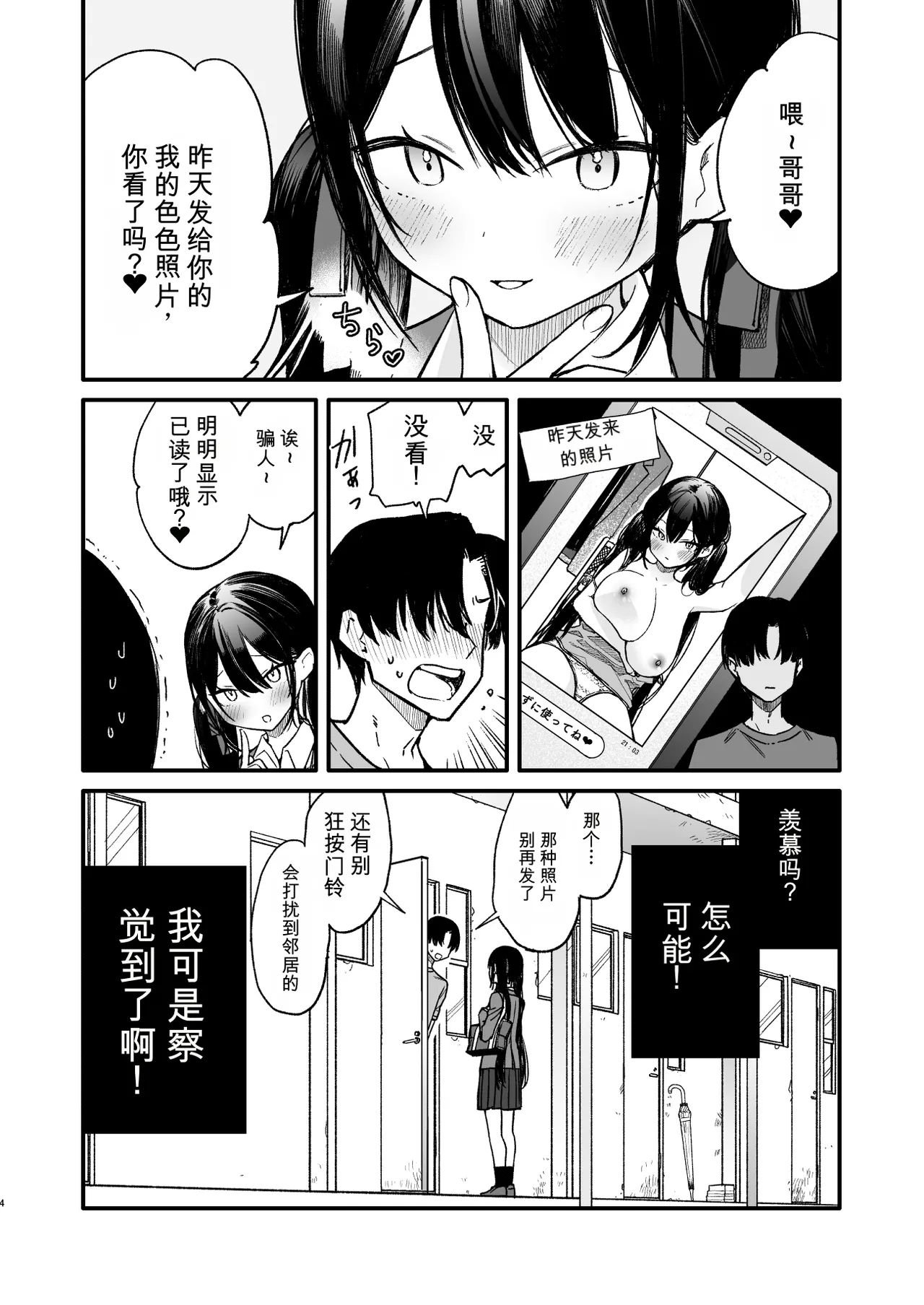 หน้า 4