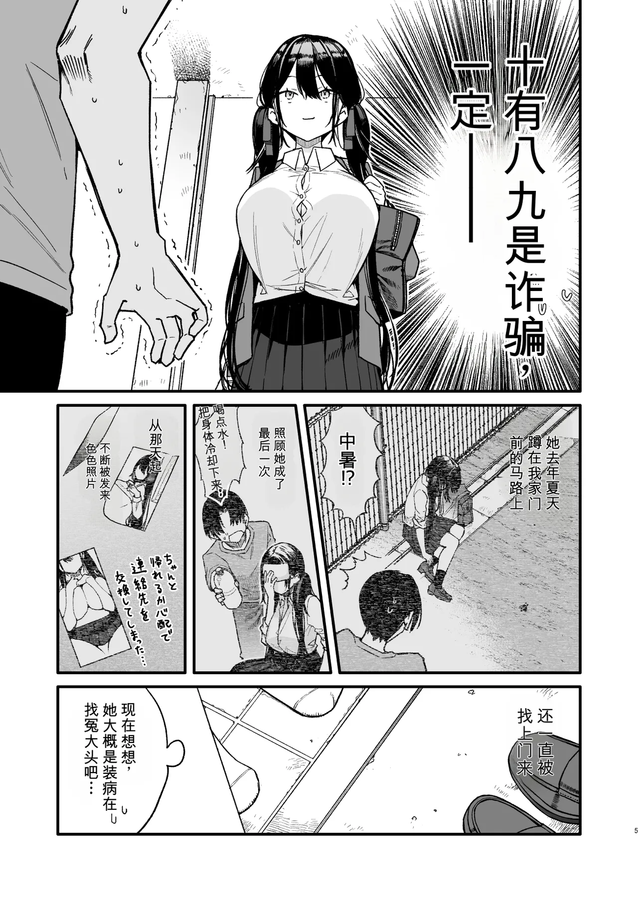 หน้า 5