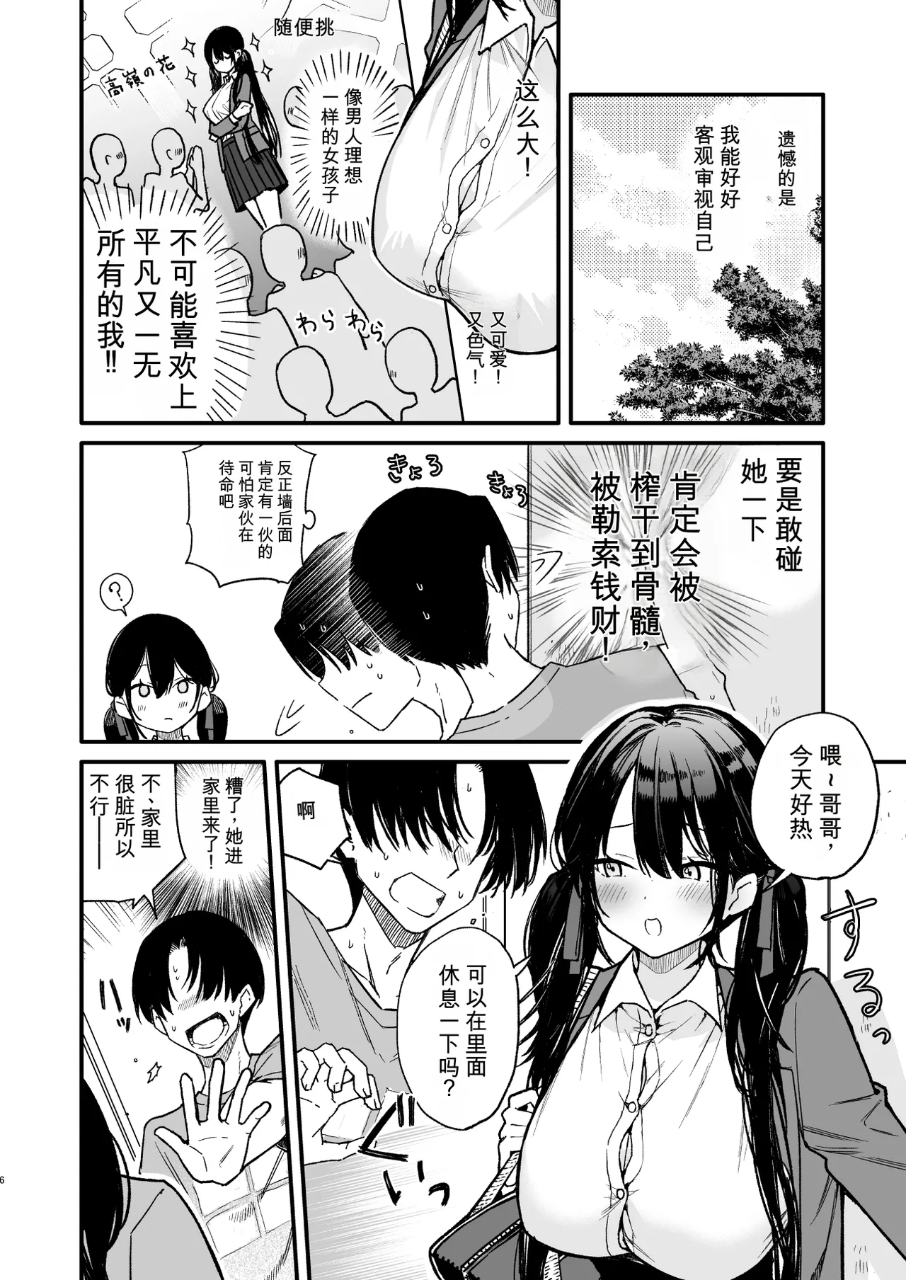หน้า 6