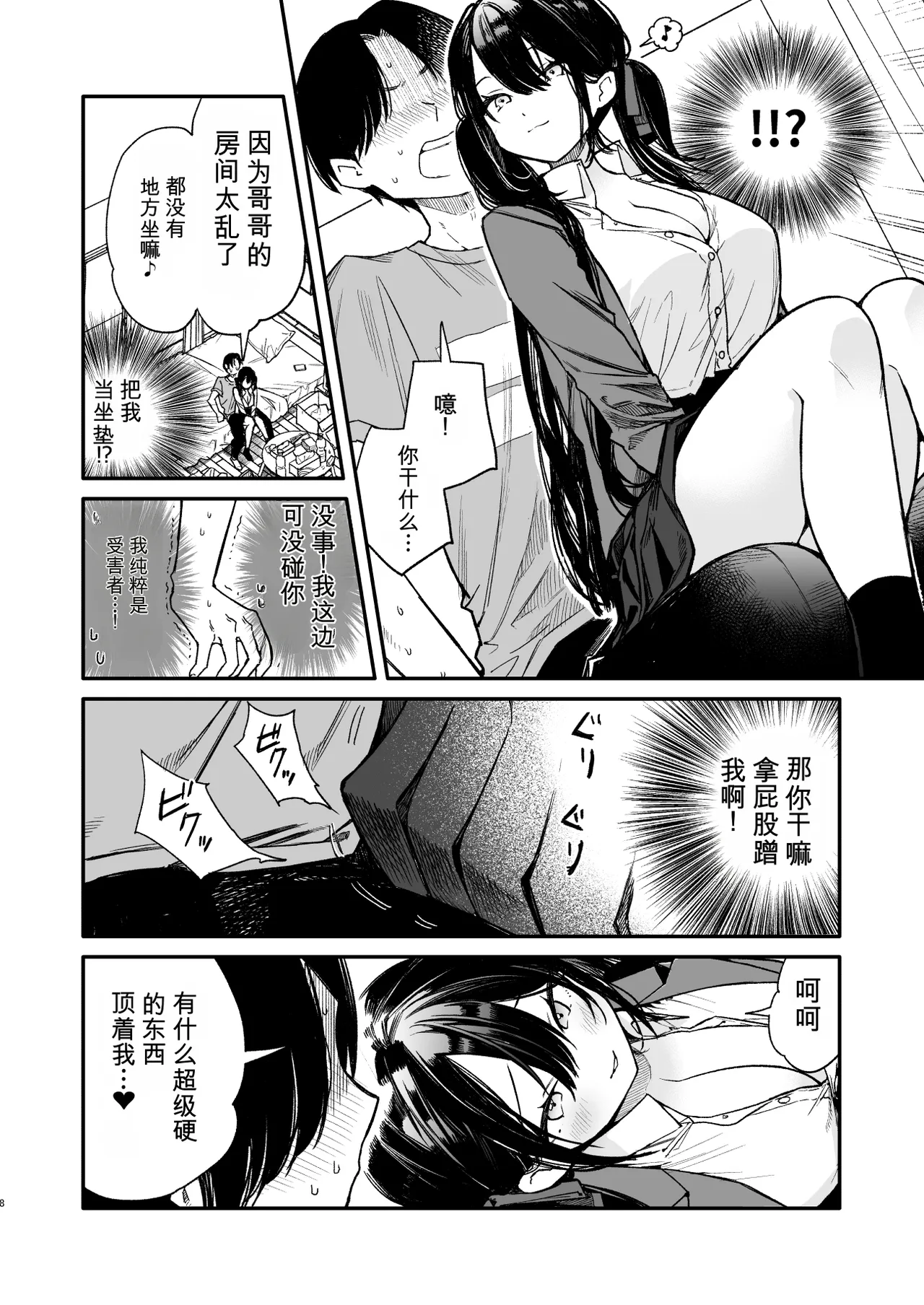 หน้า 8