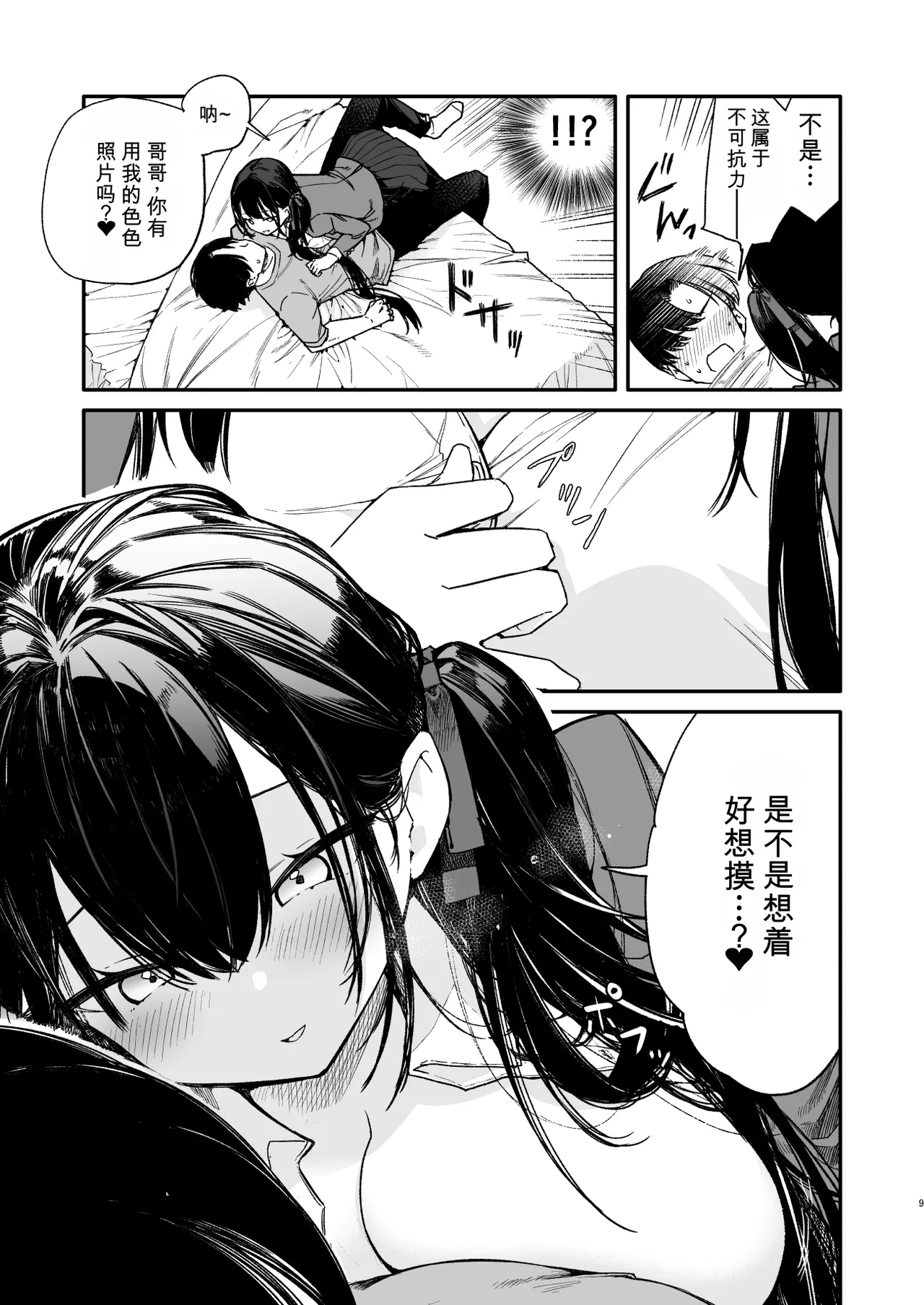 หน้า 9