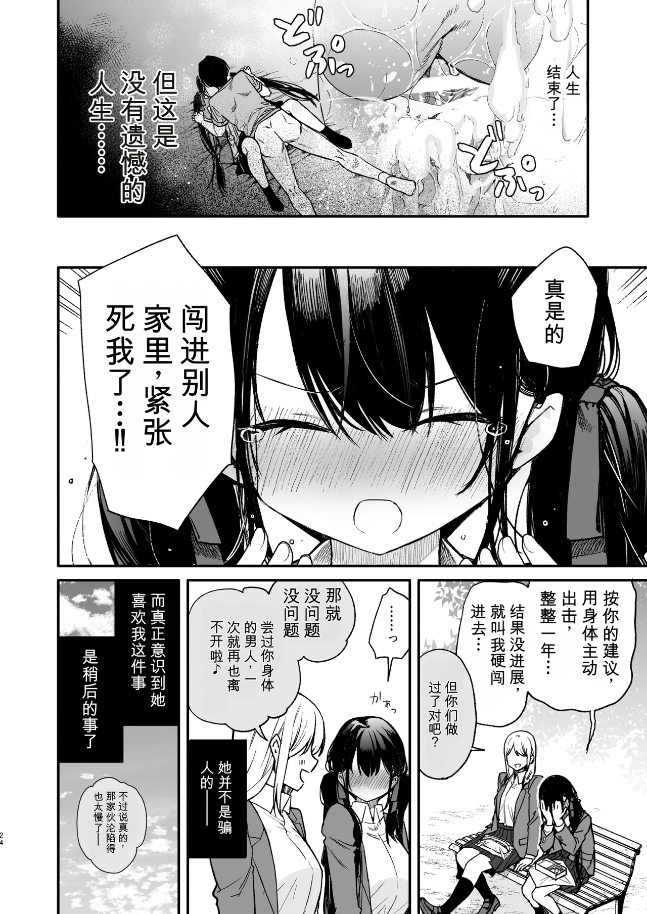 หน้า 24