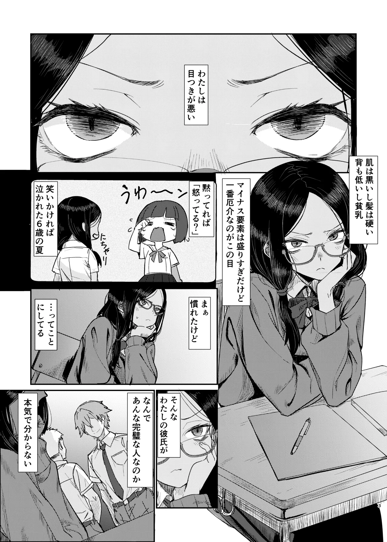 หน้า 3