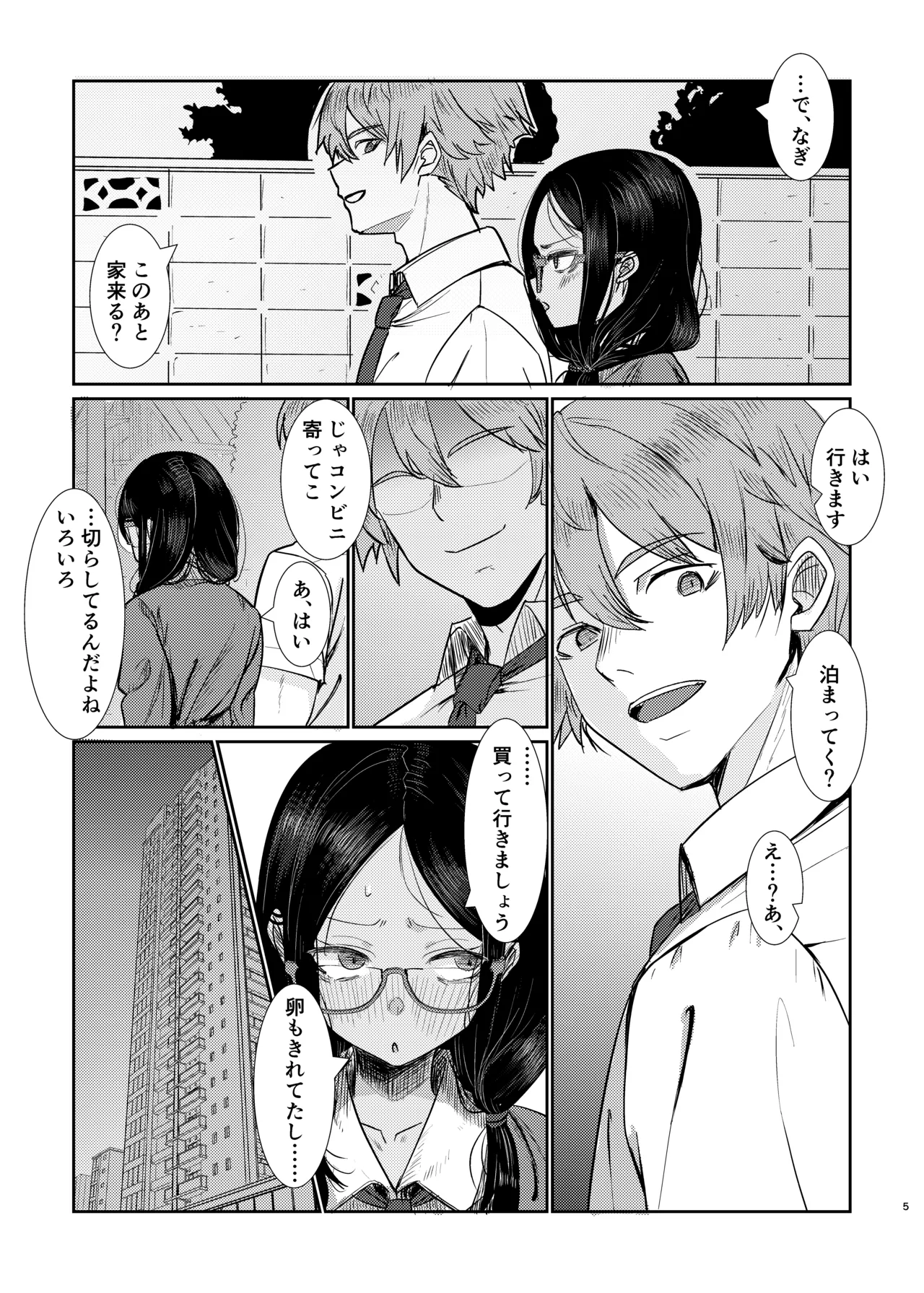 หน้า 5