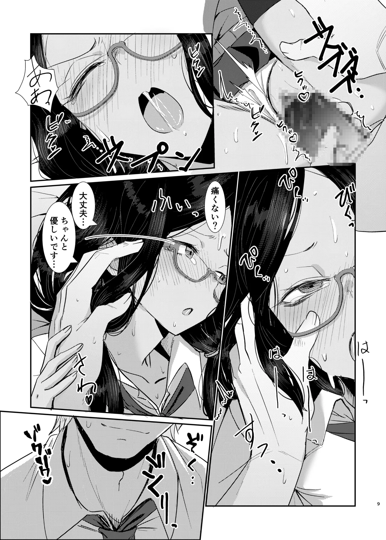 หน้า 9
