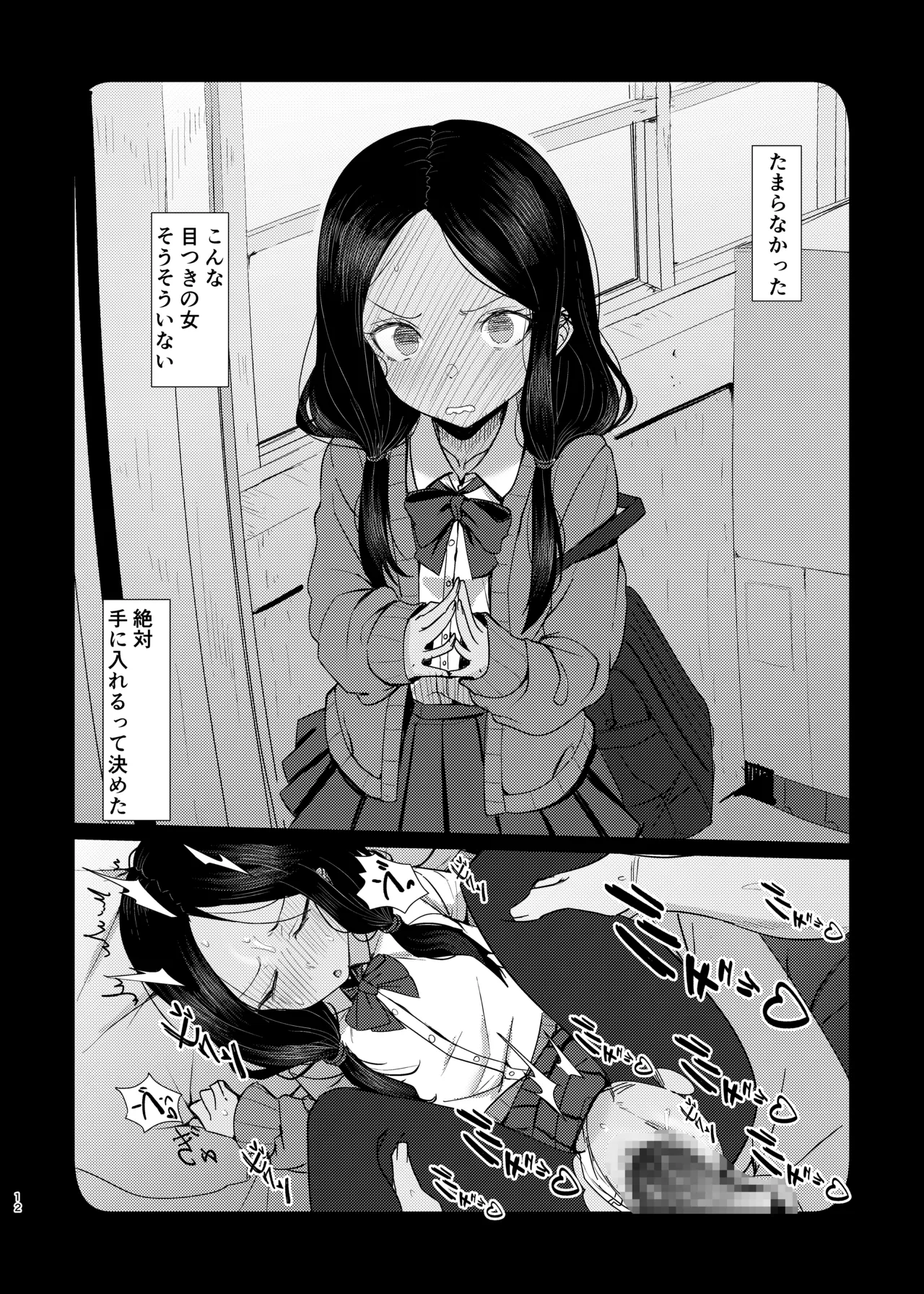 หน้า 12