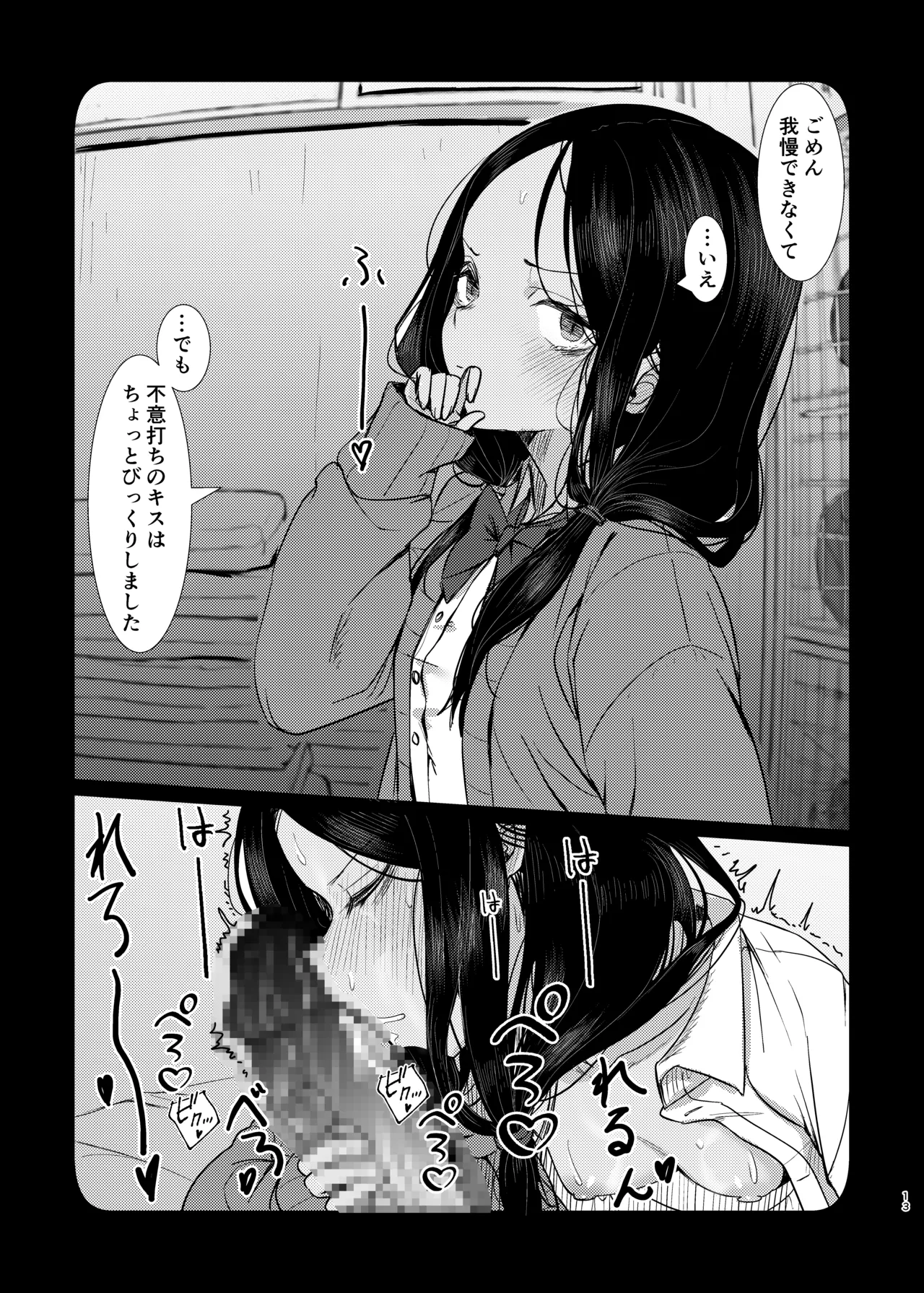 หน้า 13
