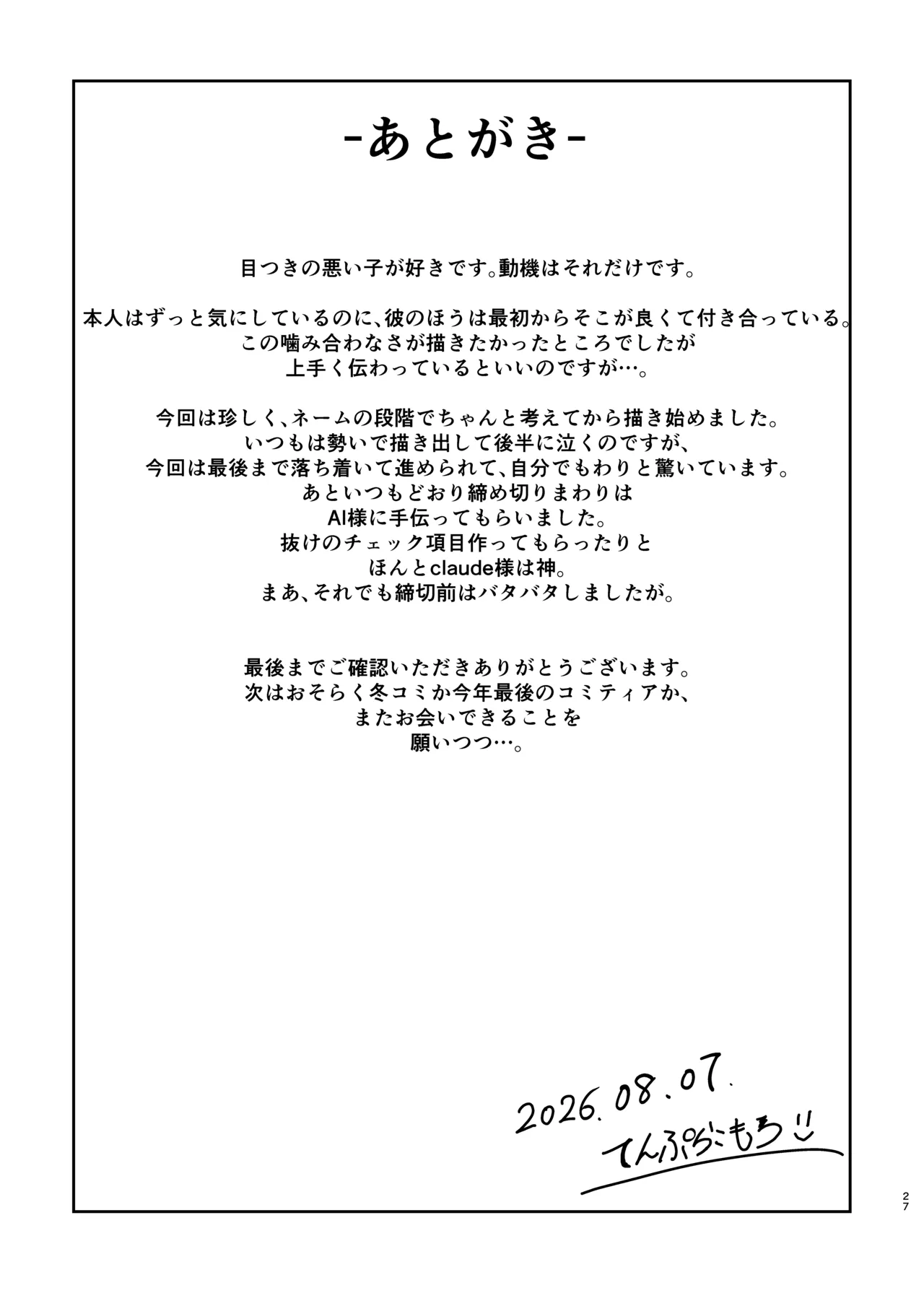 หน้า 27