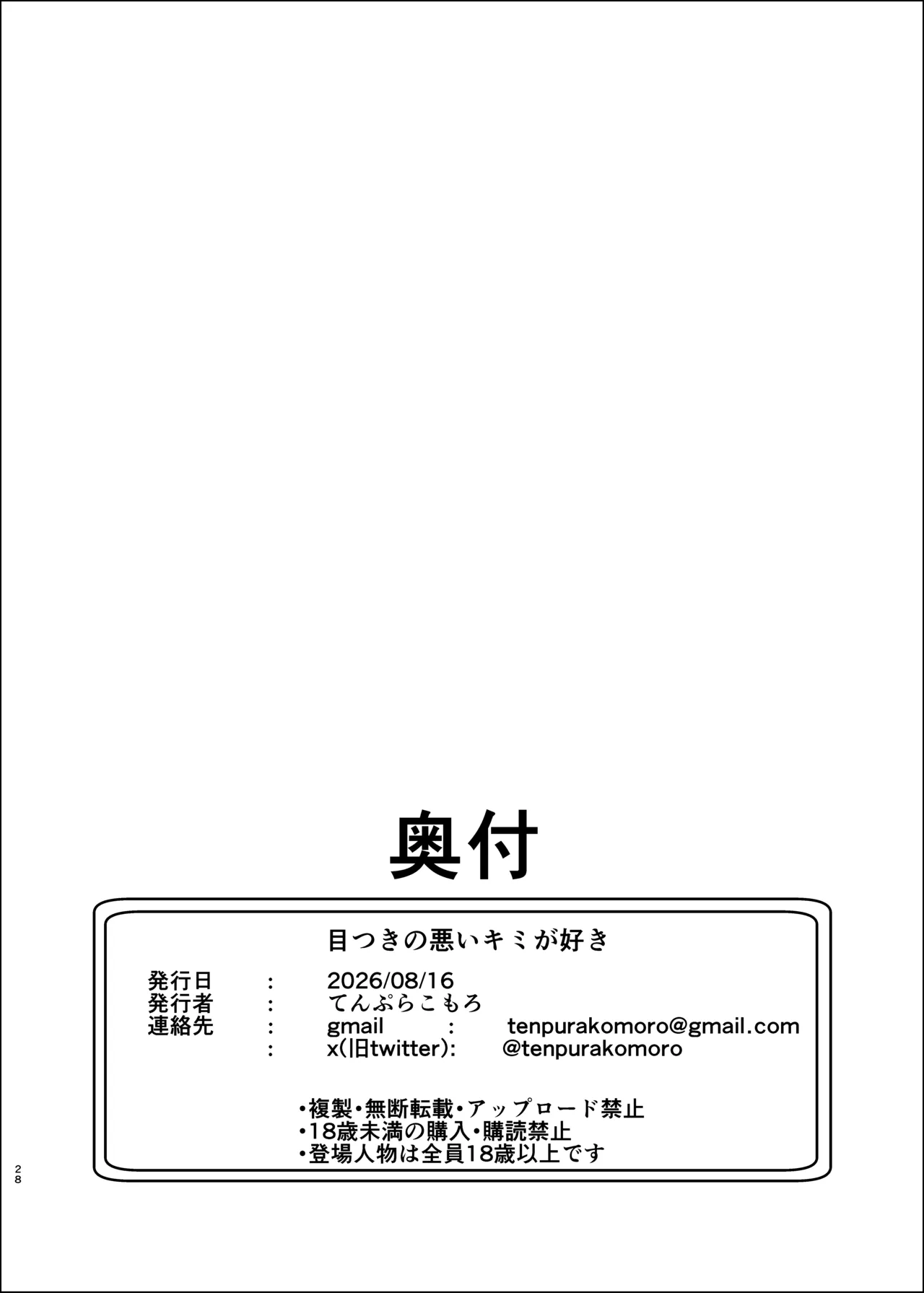 หน้า 28