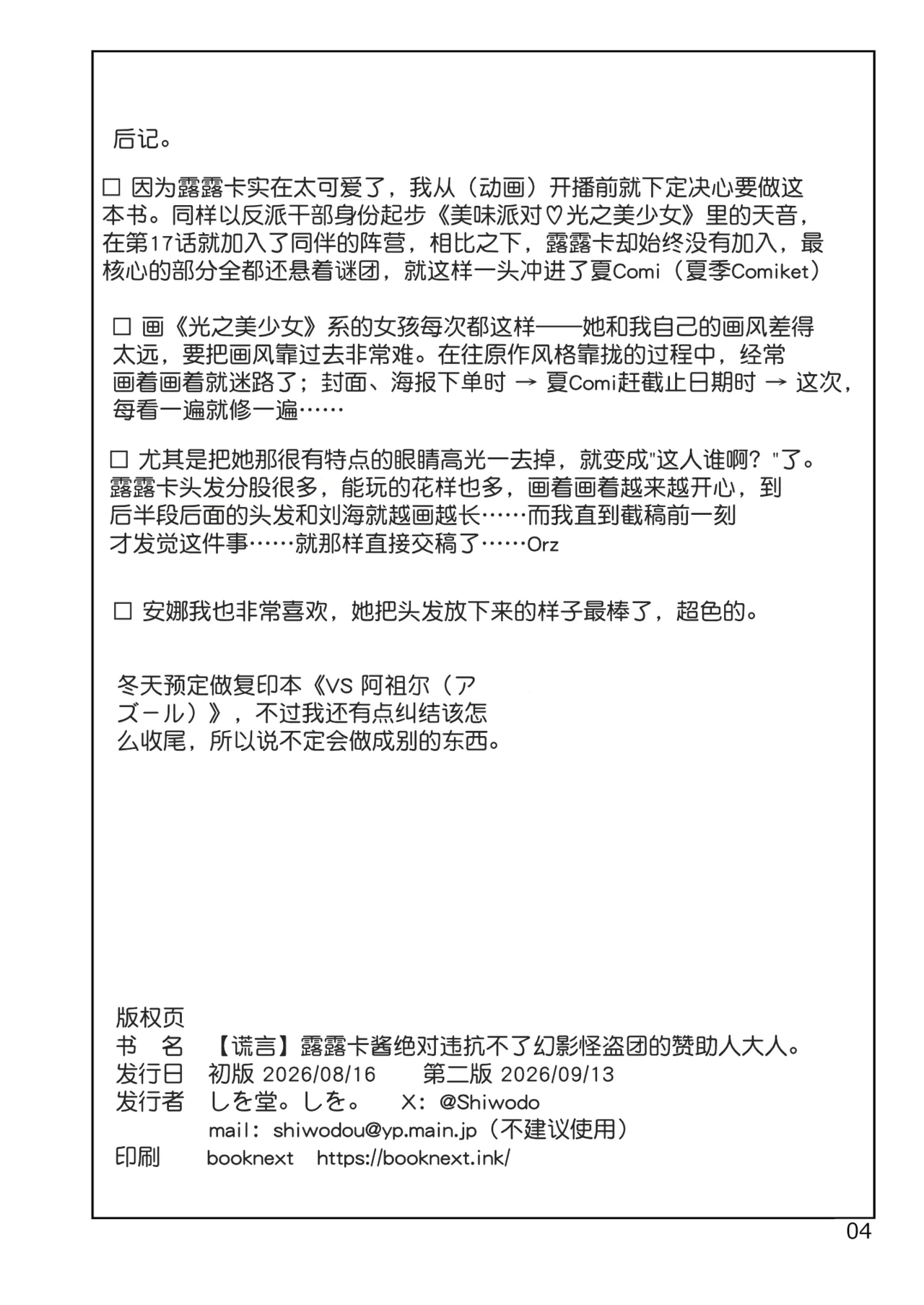 หน้า 4