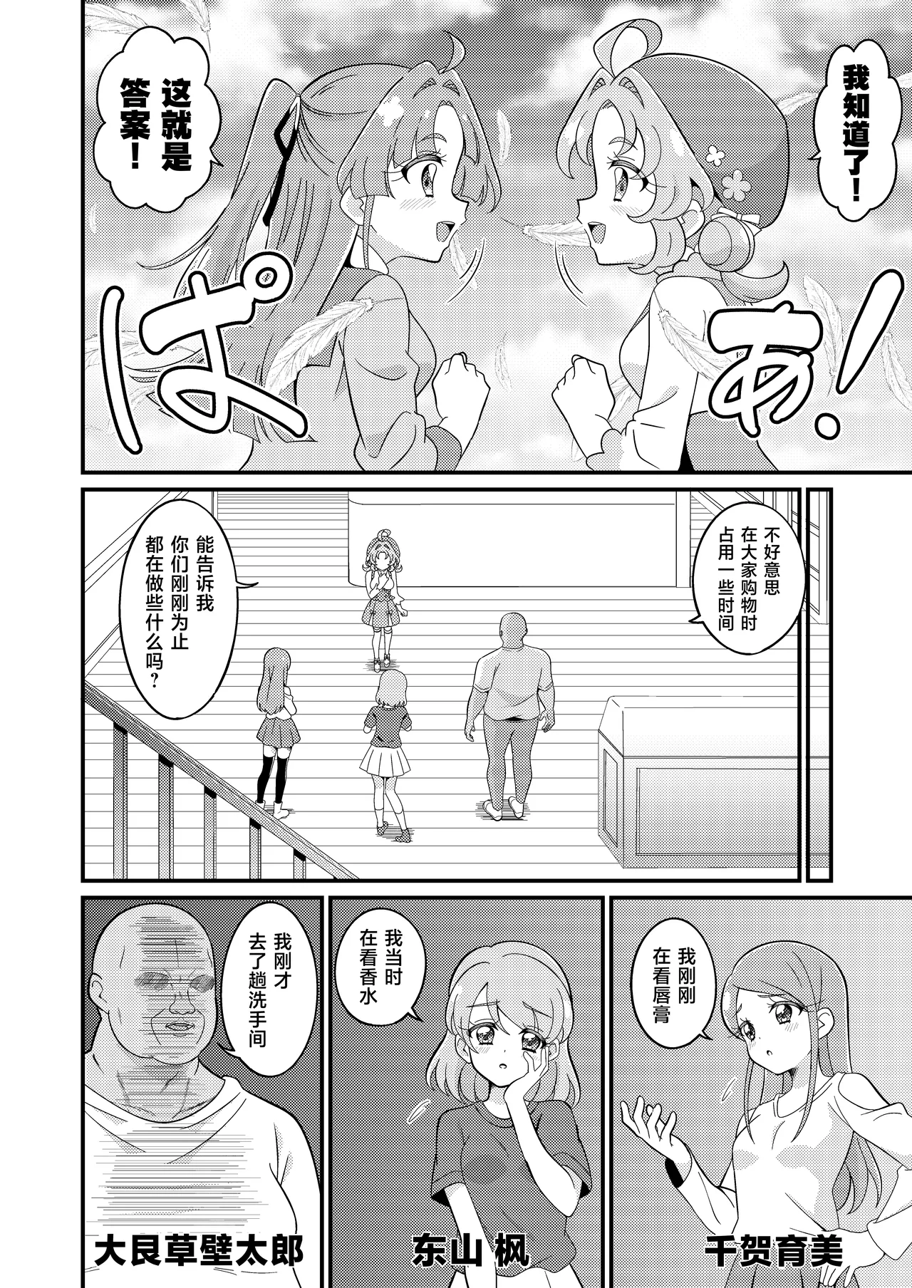 หน้า 6