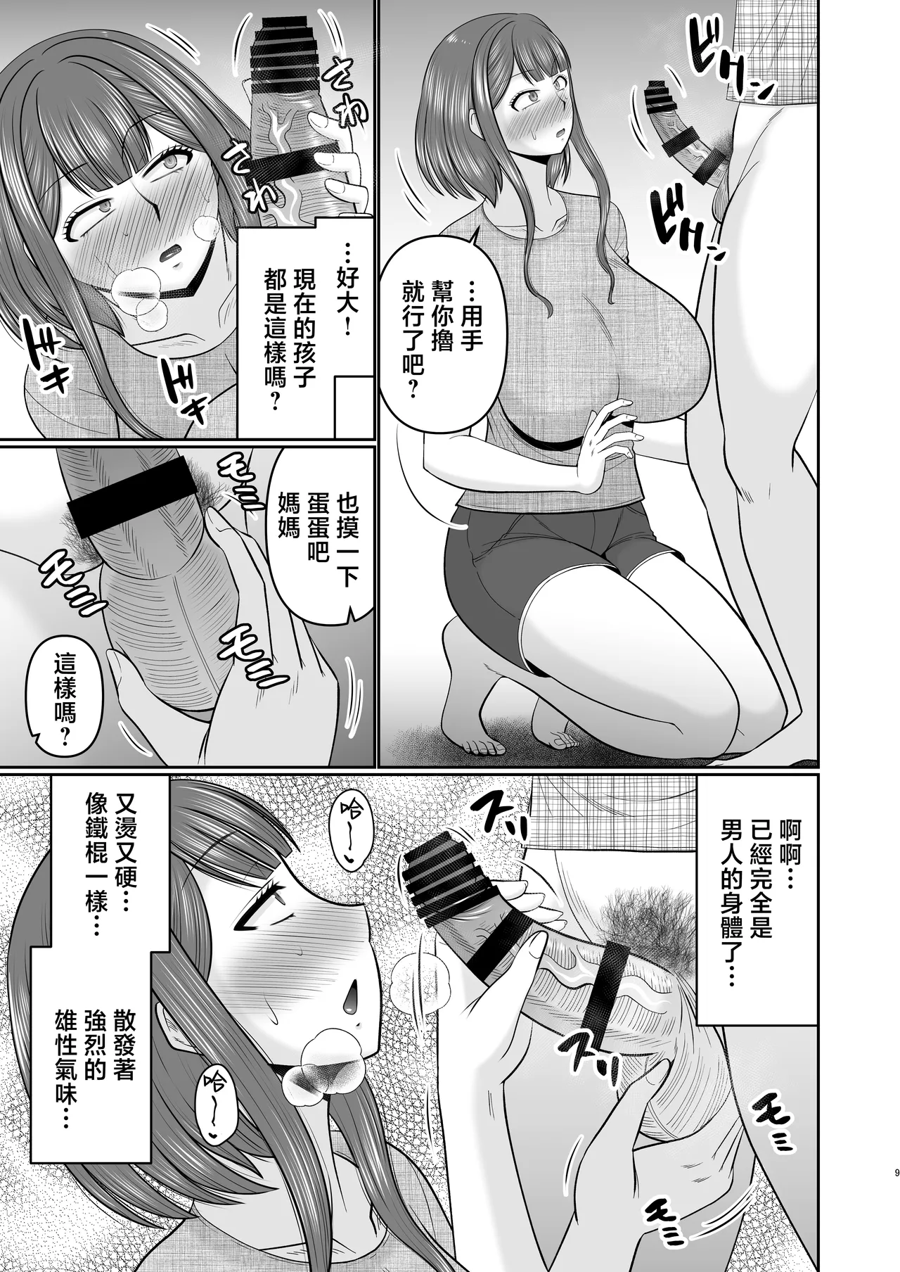 หน้า 8