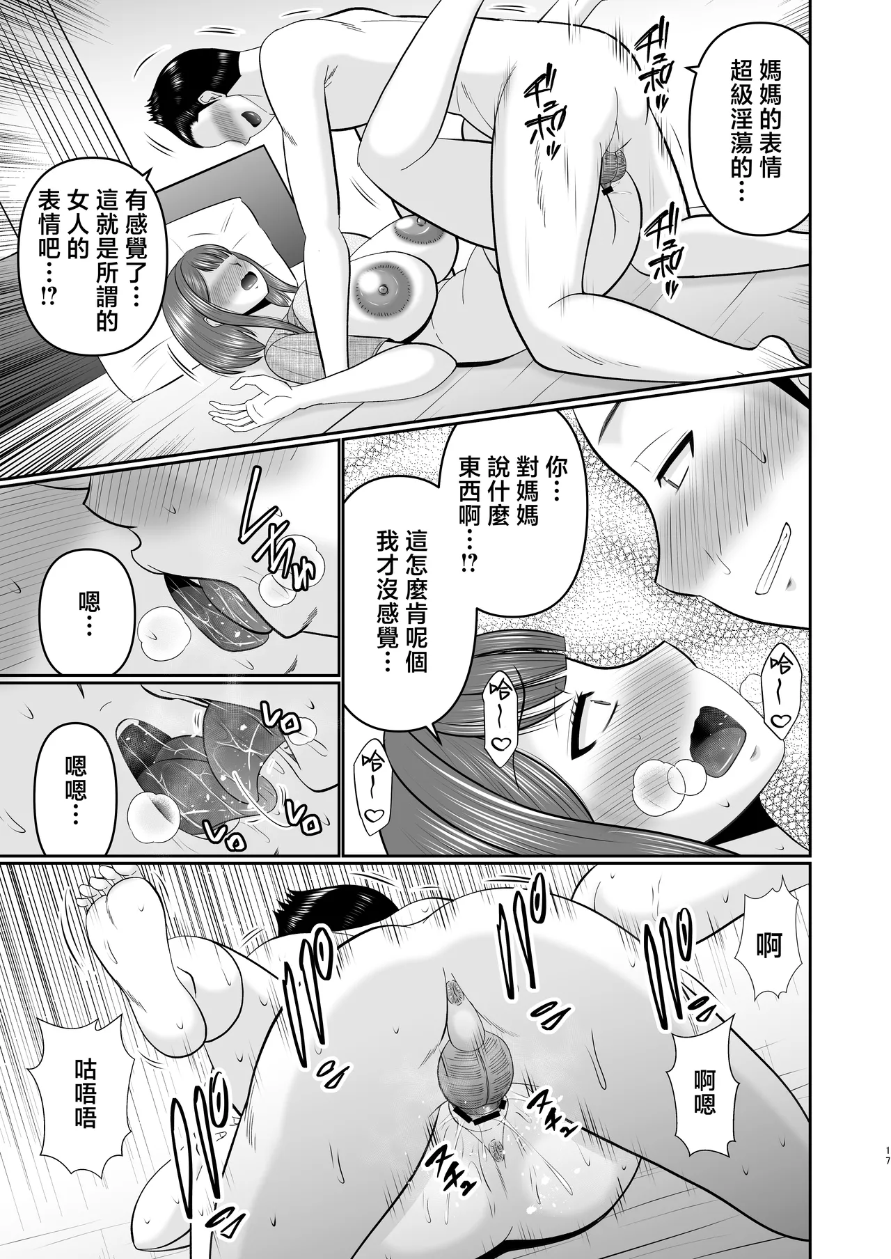 หน้า 16