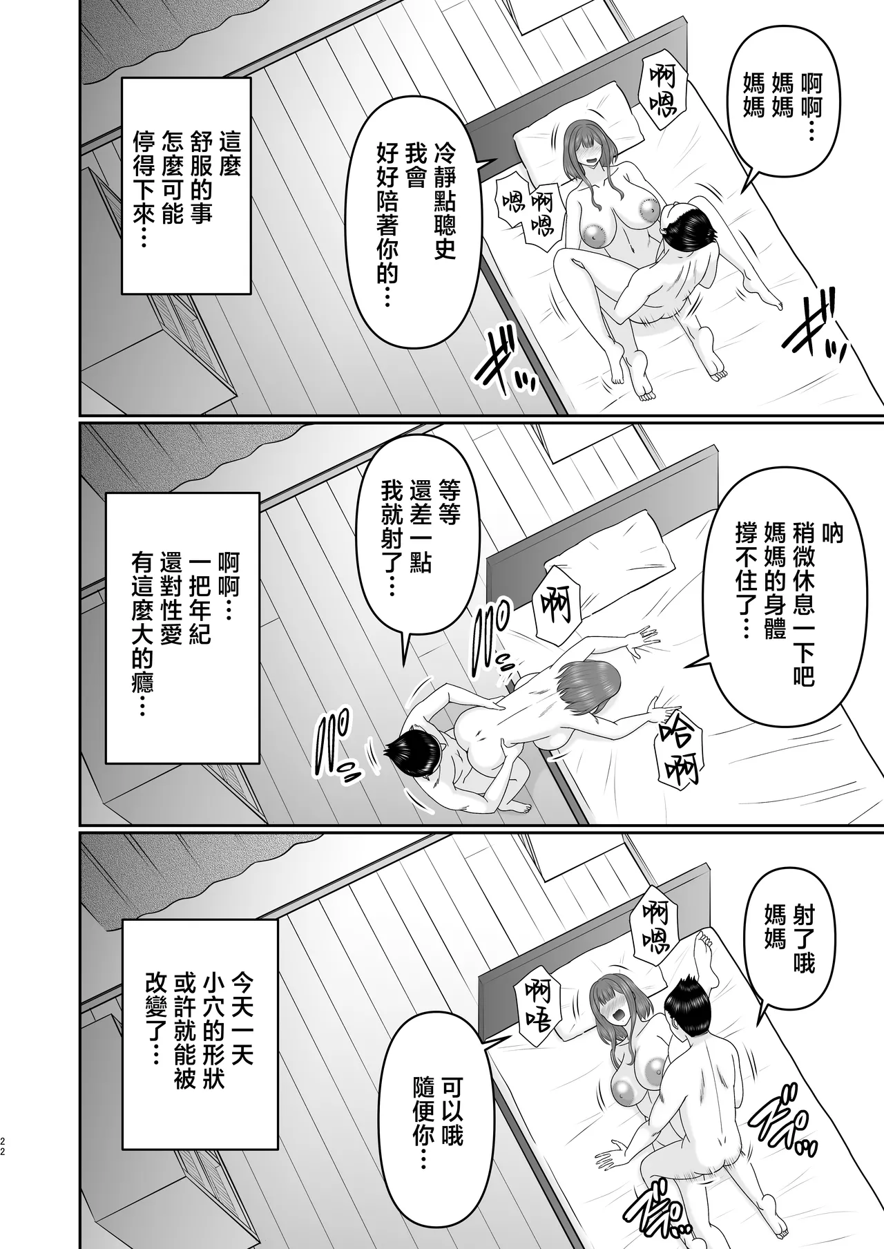 หน้า 21