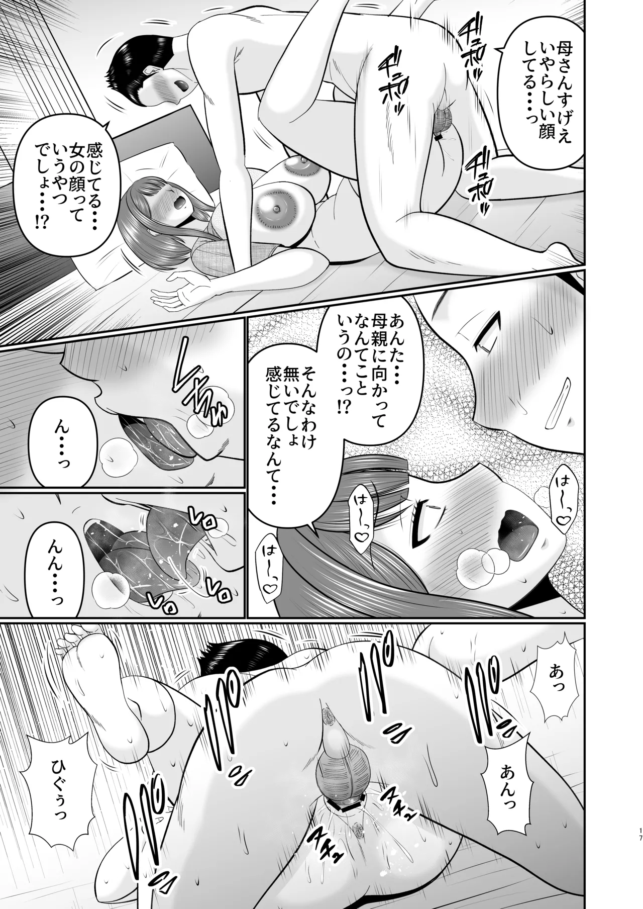 หน้า 16