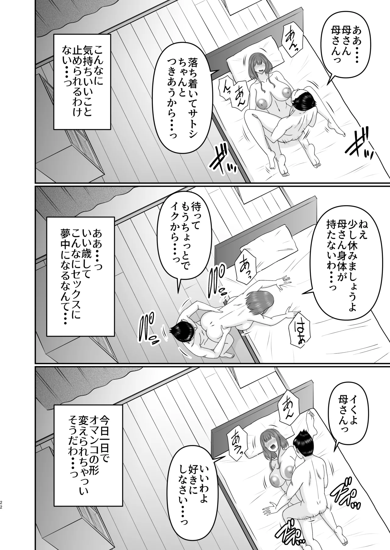 หน้า 21