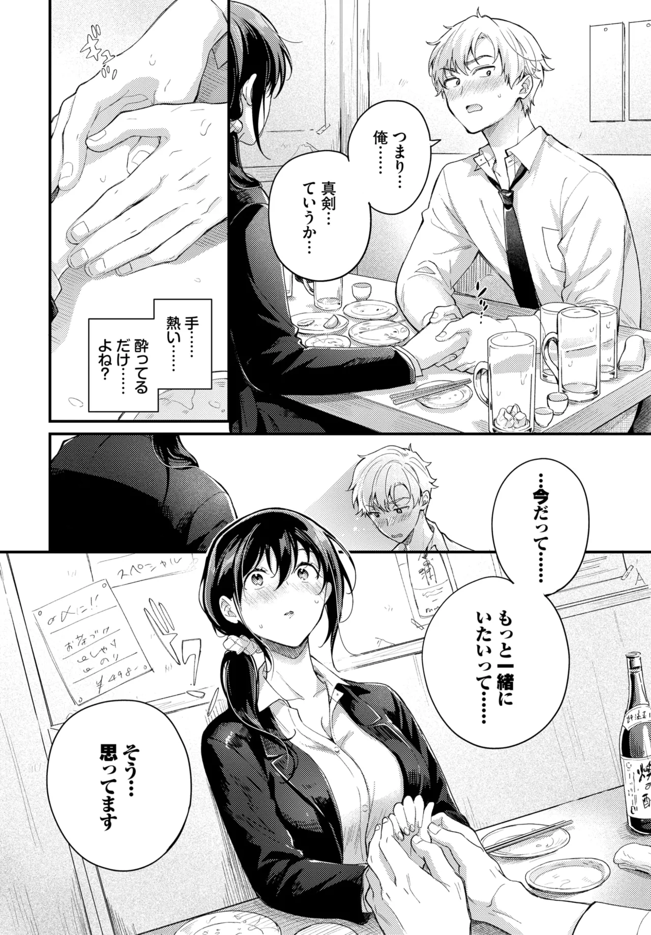หน้า 119
