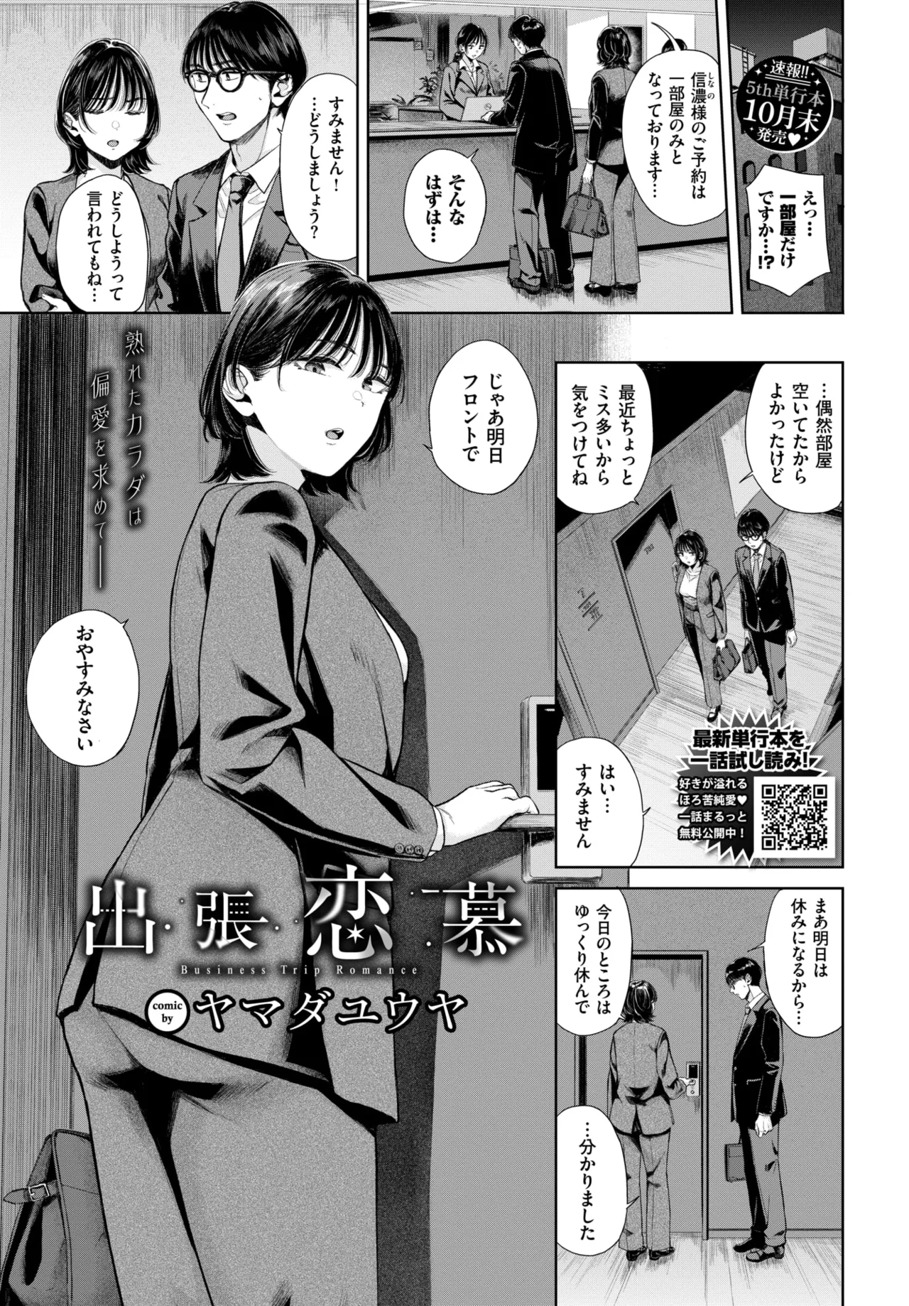 หน้า 197