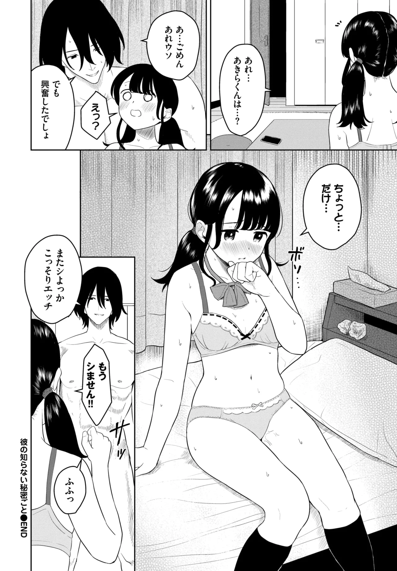 หน้า 337