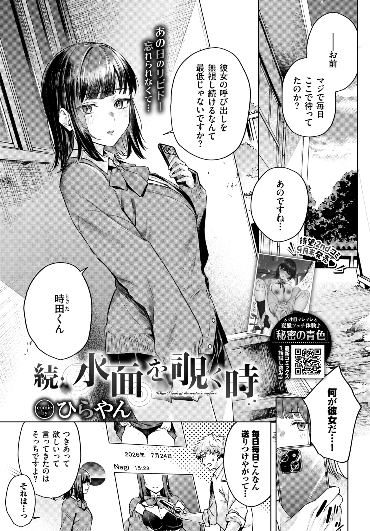 หน้า 338