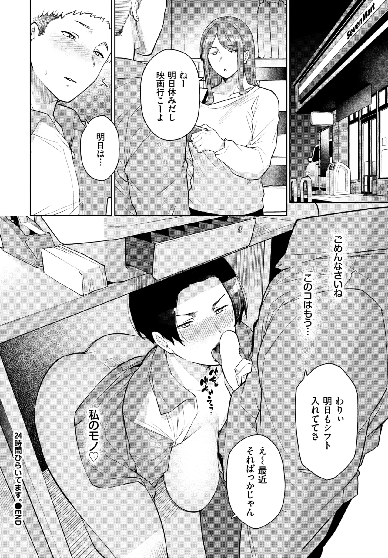 หน้า 438