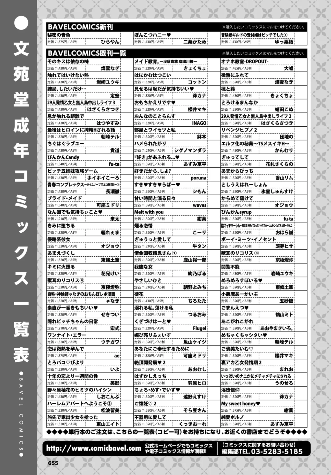 หน้า 675