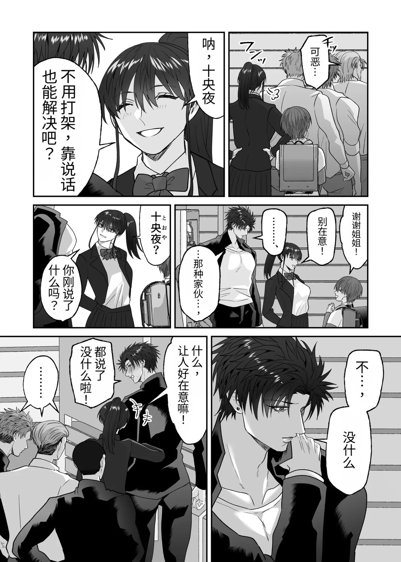 หน้า 6