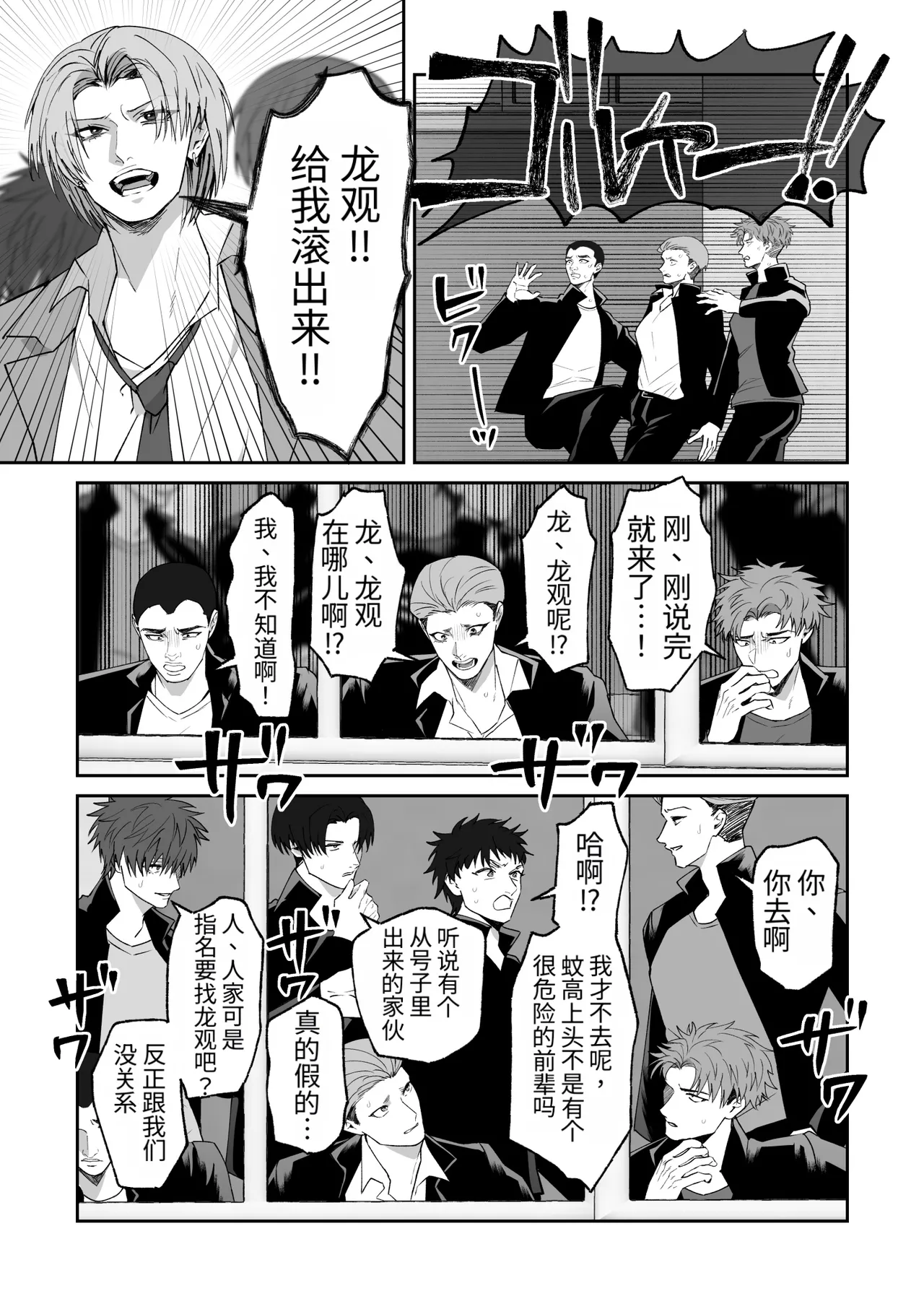 หน้า 8