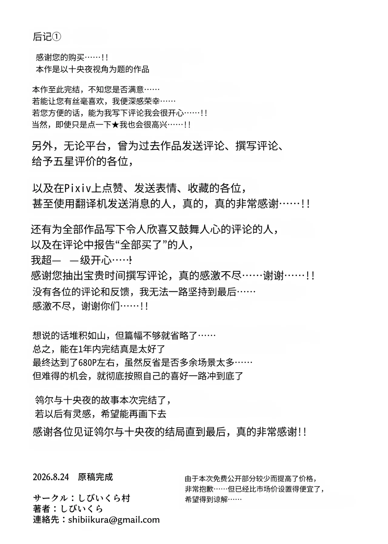 หน้า 143