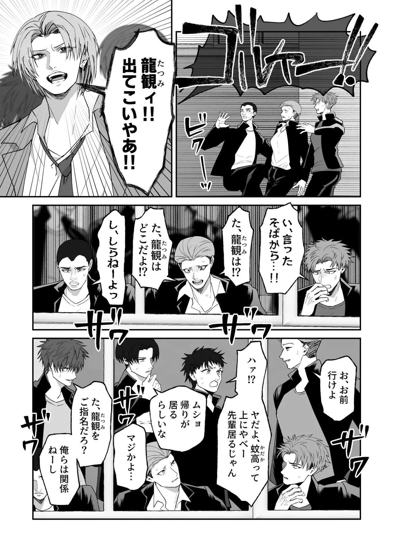 หน้า 8