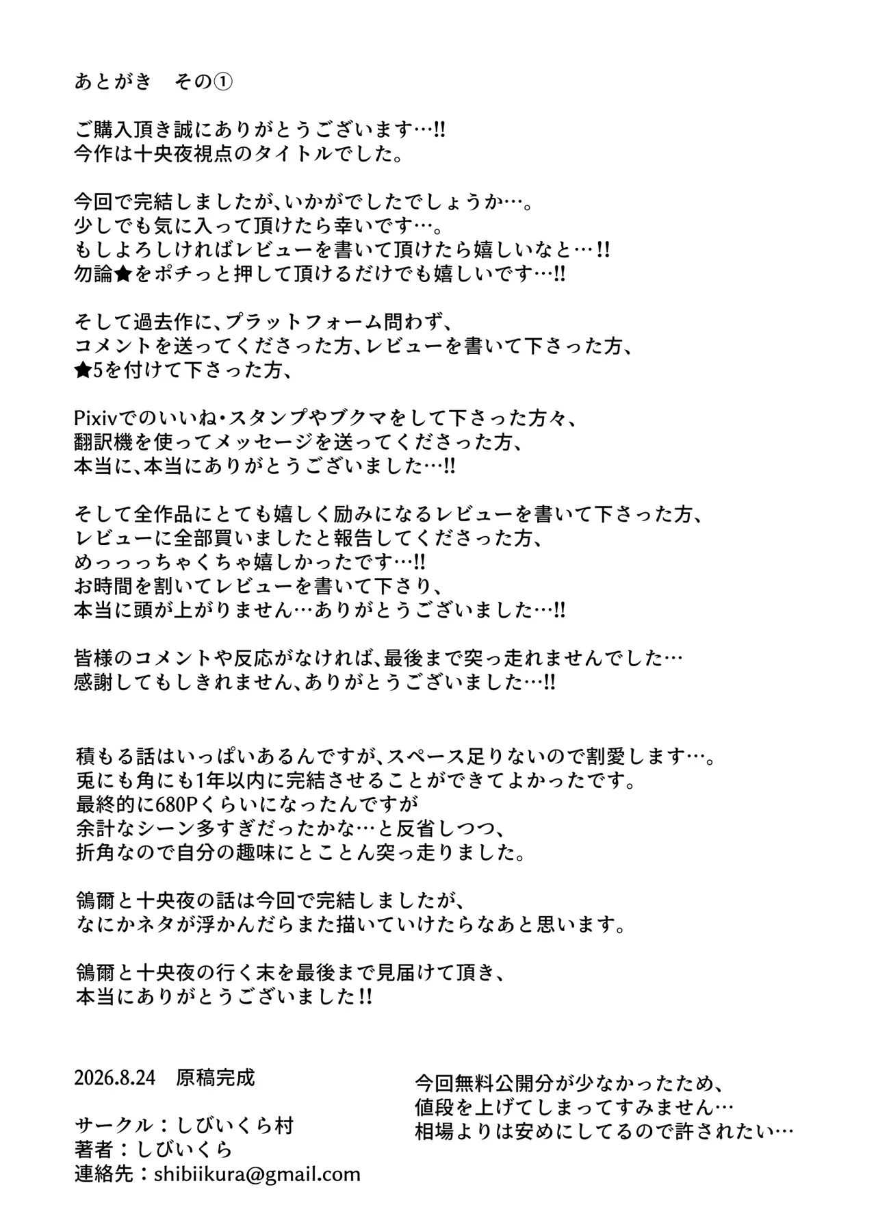 หน้า 143