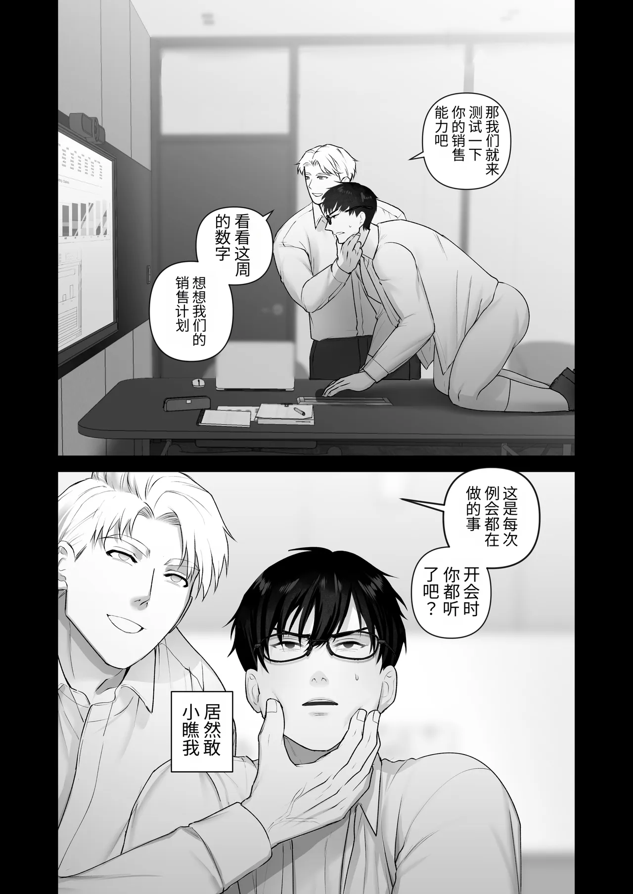 หน้า 54