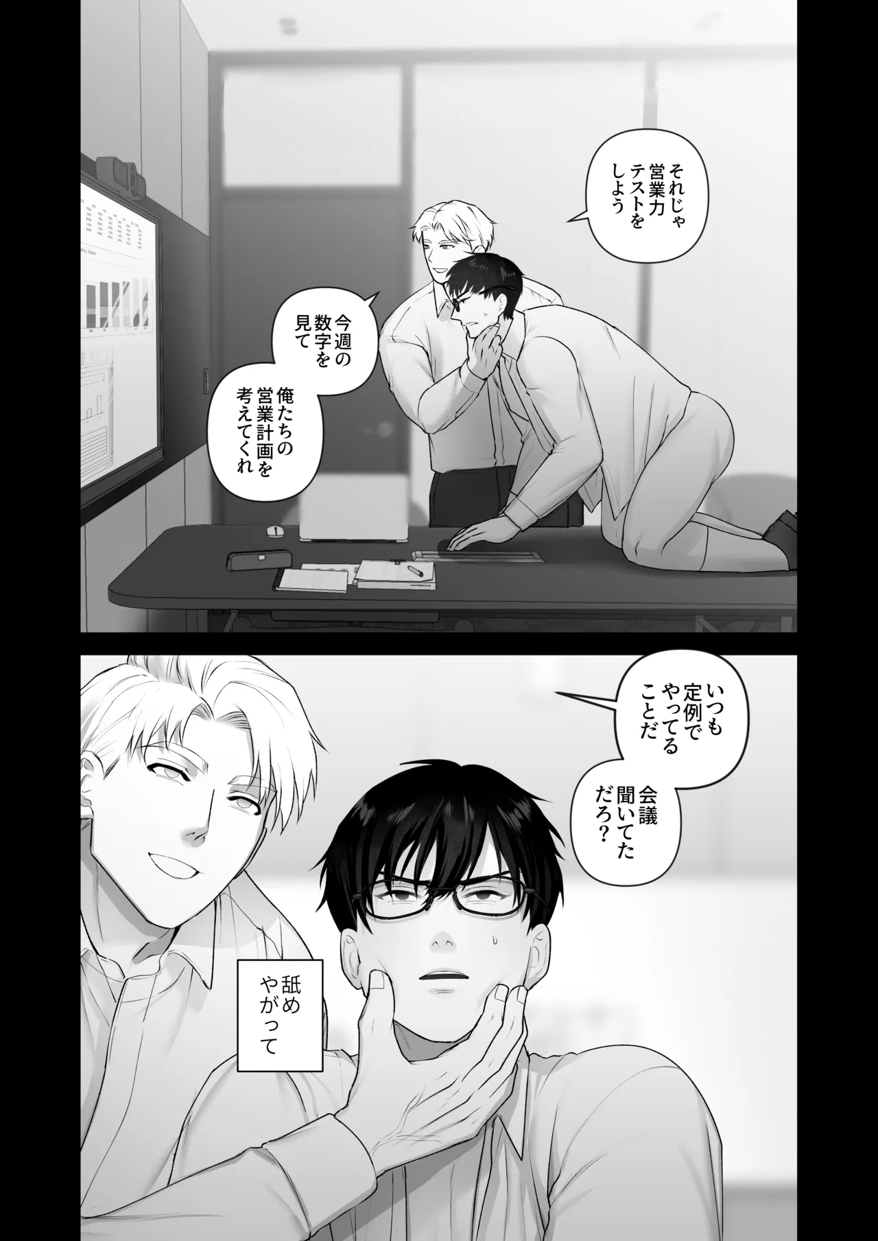 หน้า 54