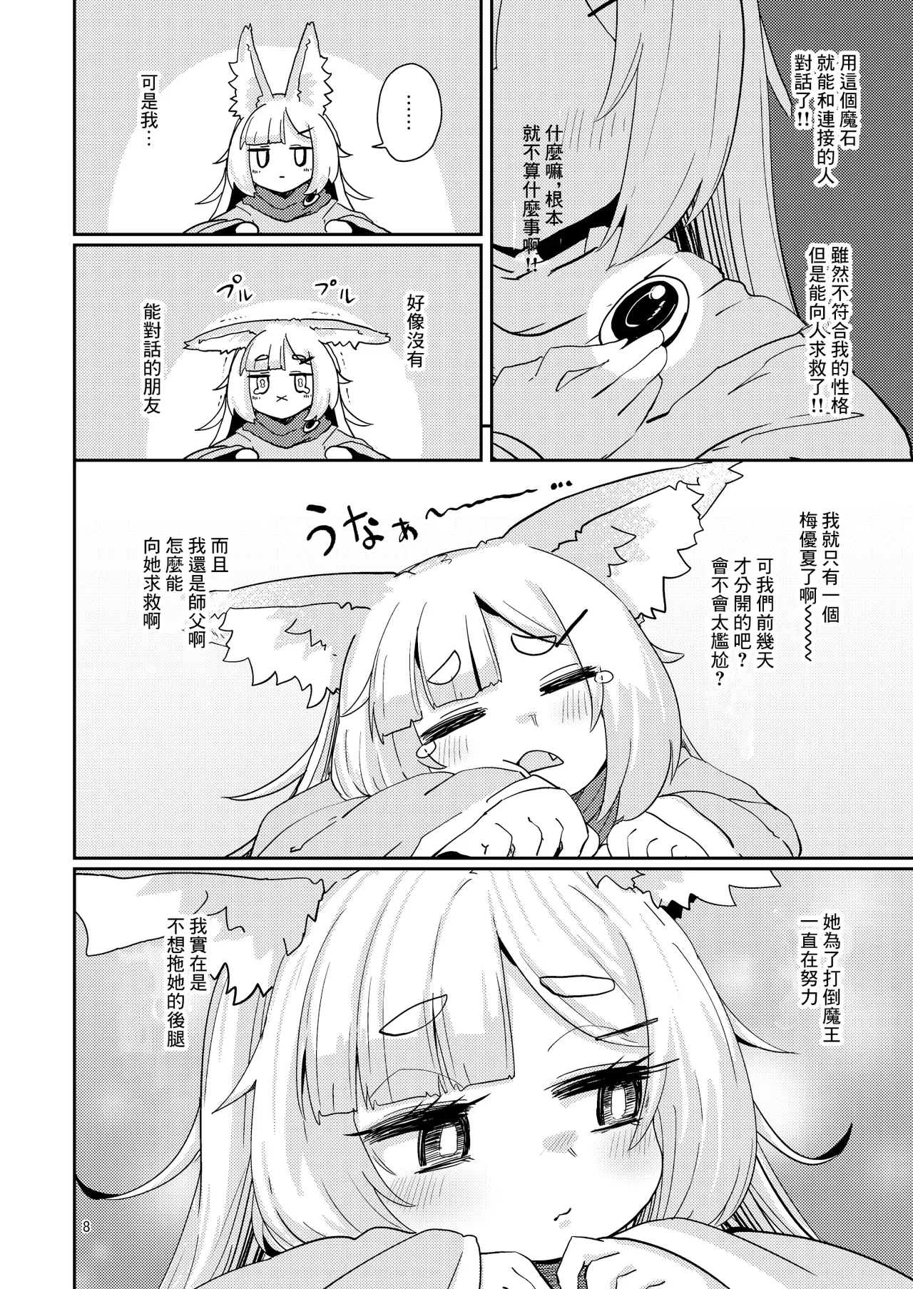 หน้า 7