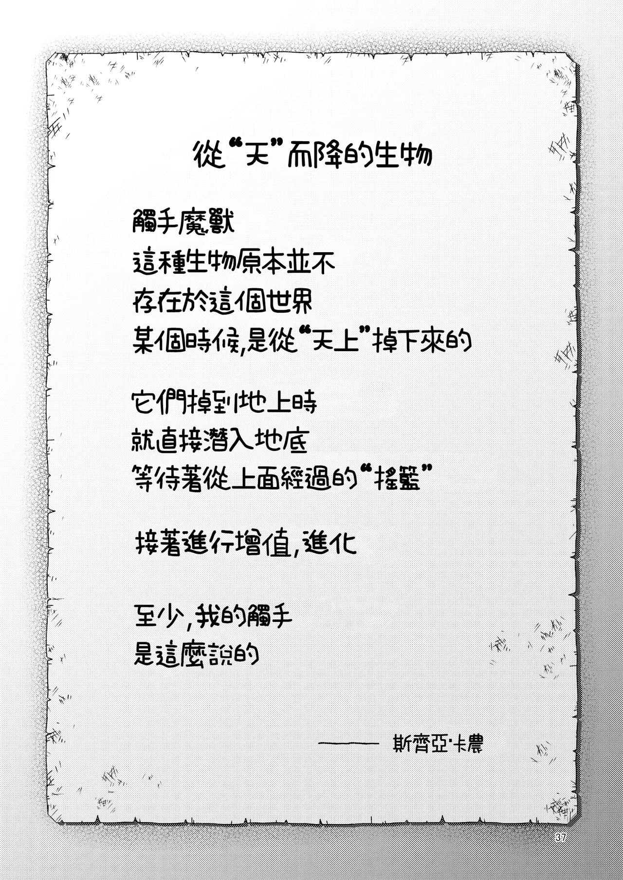หน้า 36