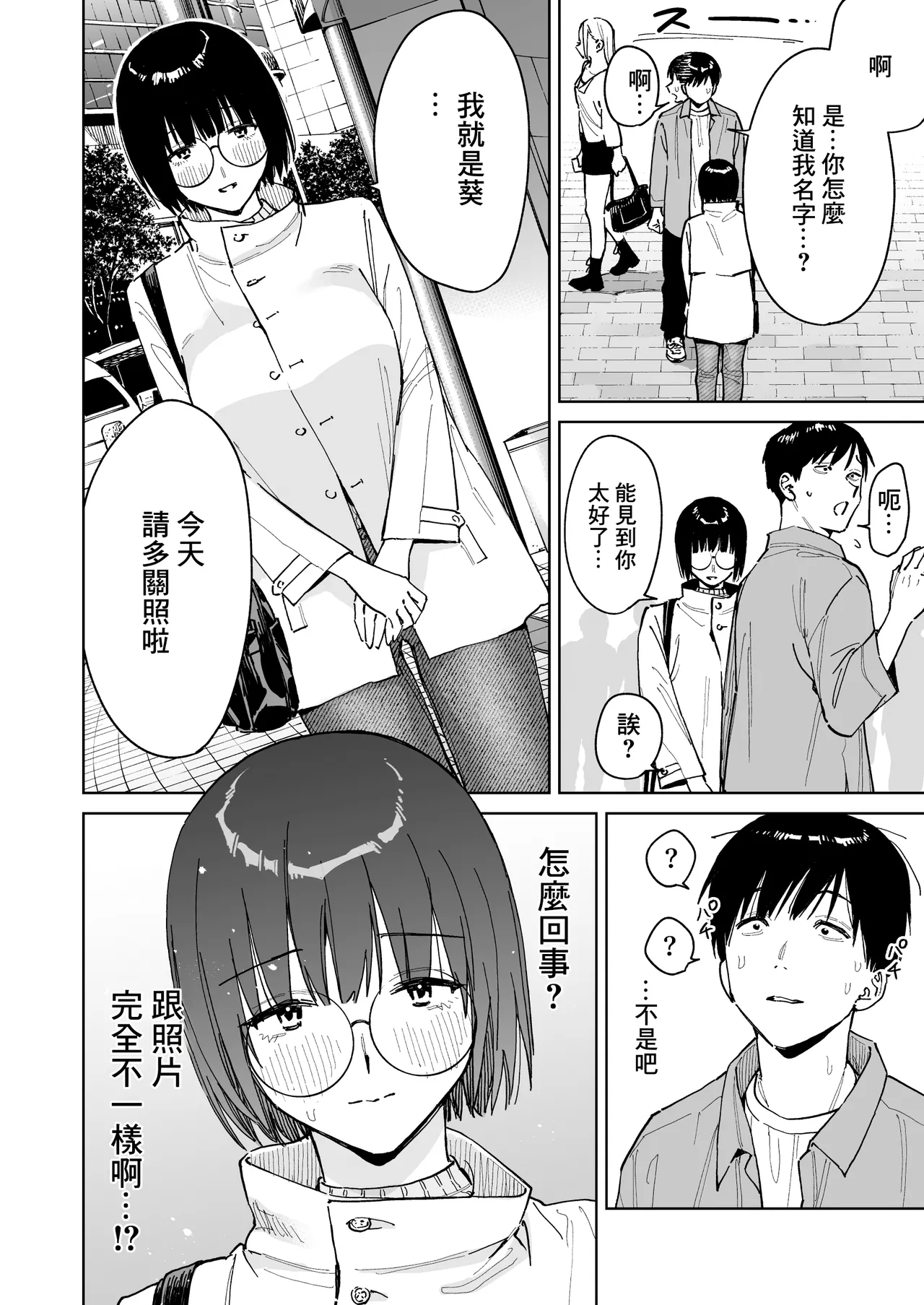 หน้า 4
