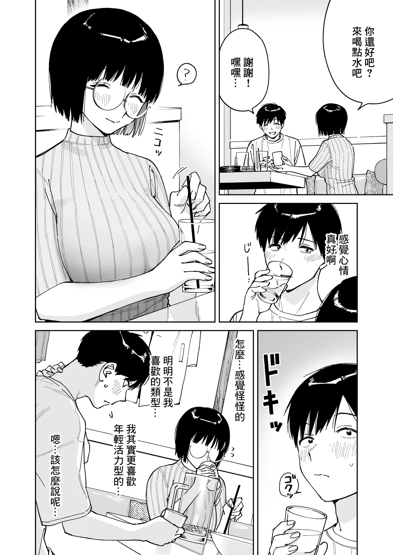 หน้า 10