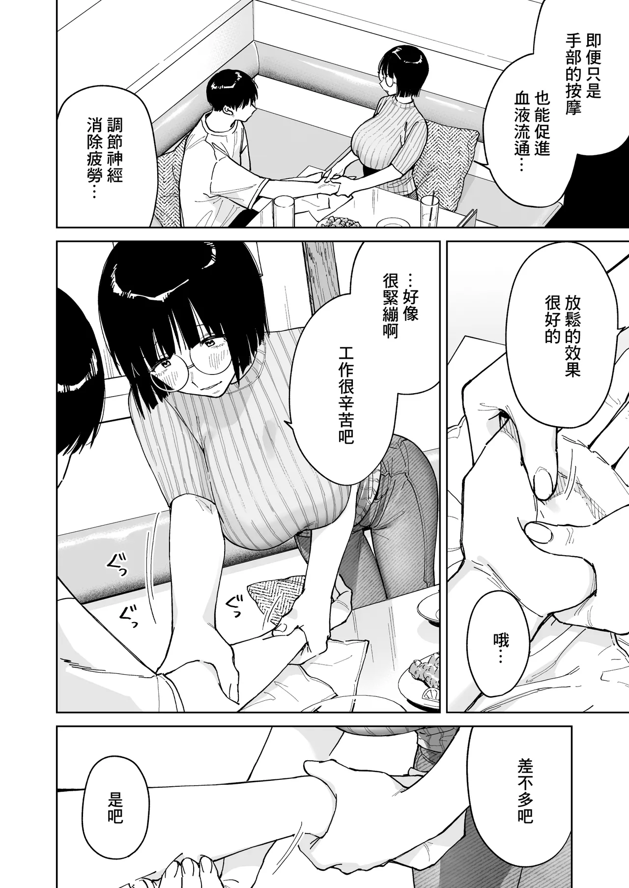 หน้า 12