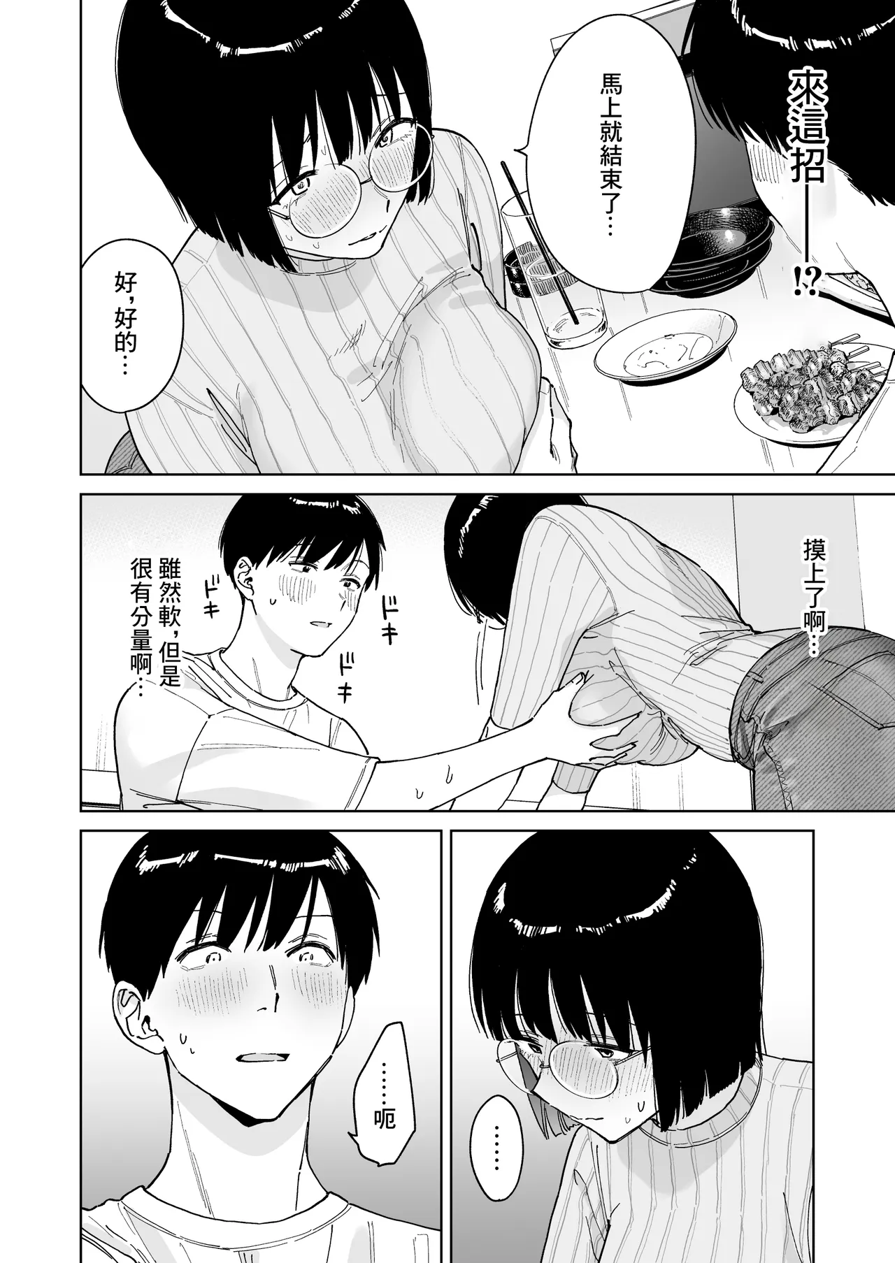 หน้า 16
