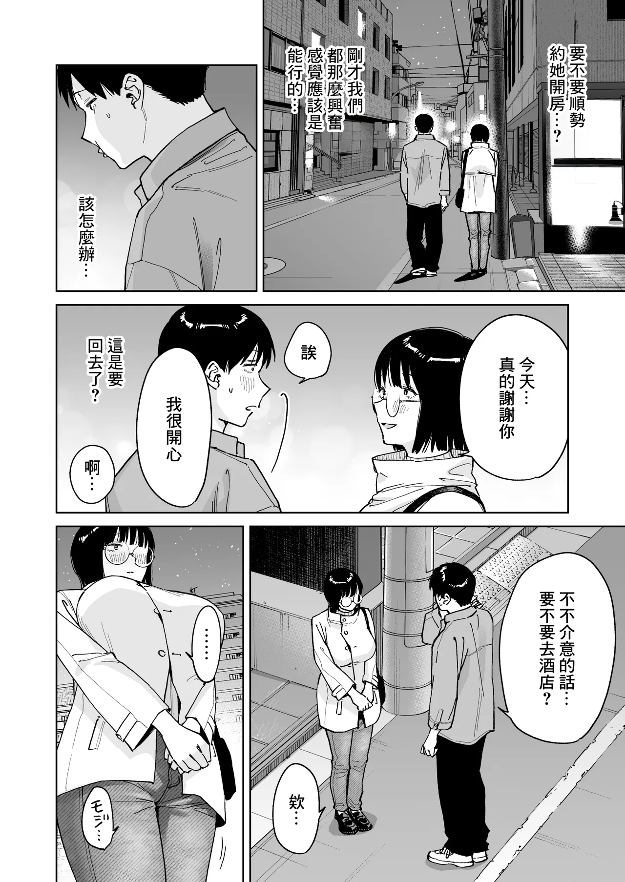หน้า 20