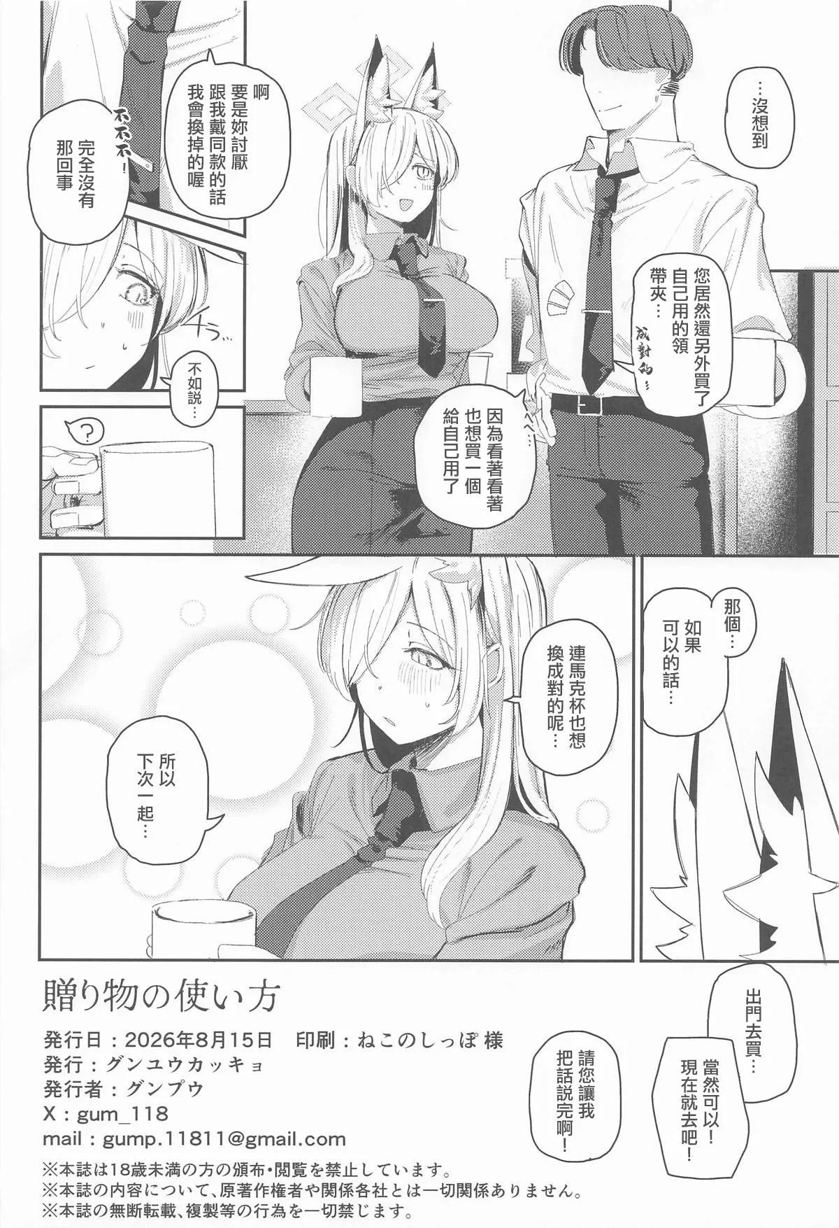 หน้า 29