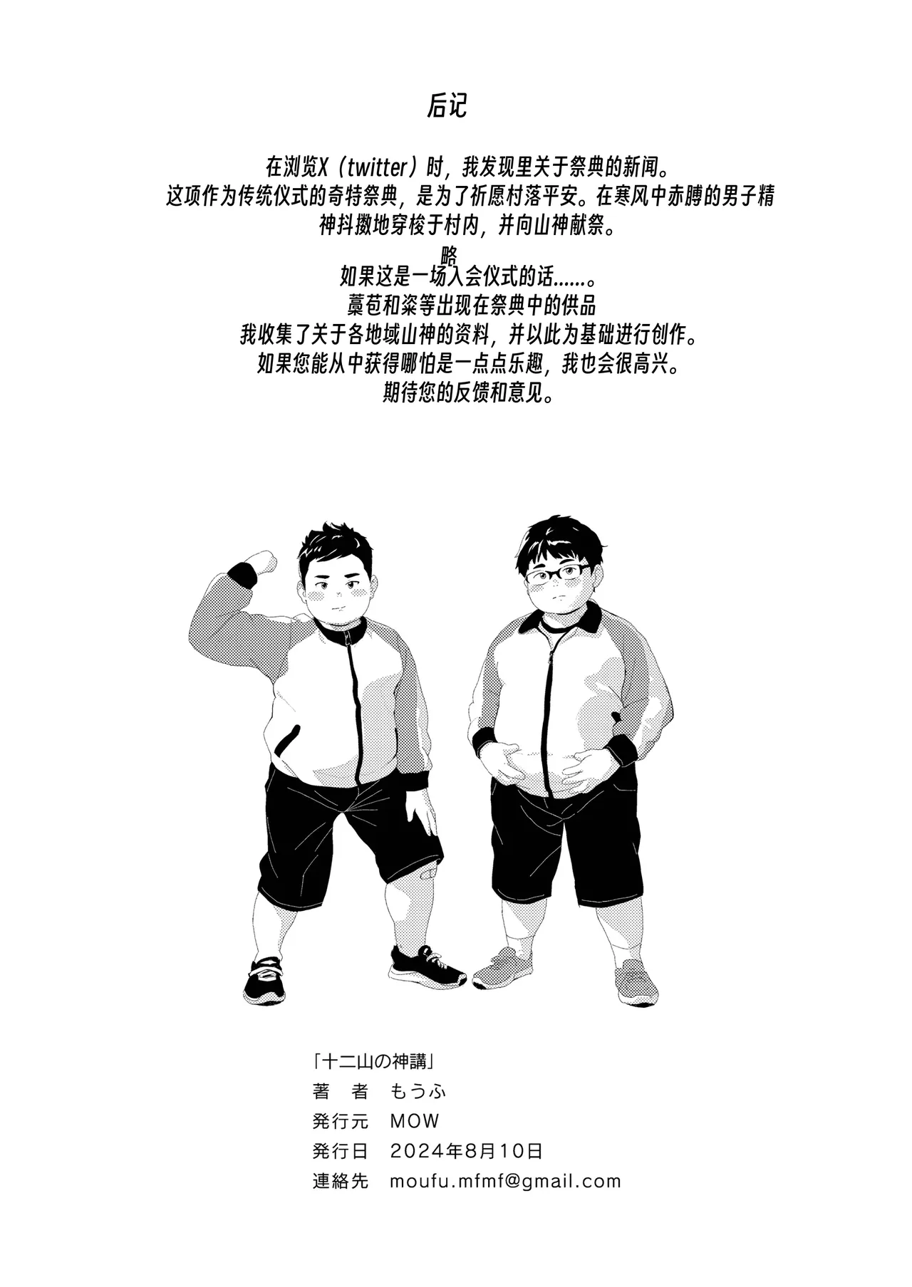 หน้า 45