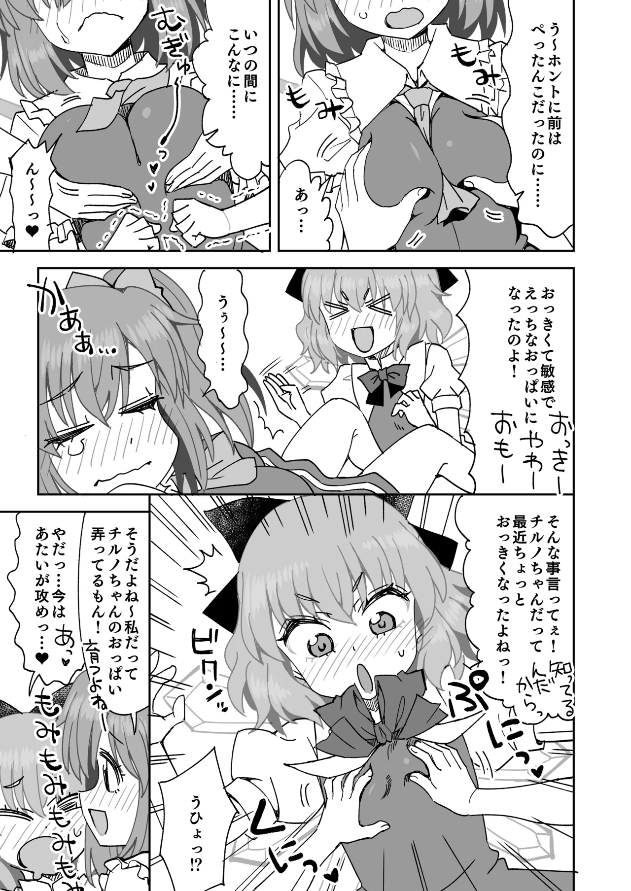หน้า 8