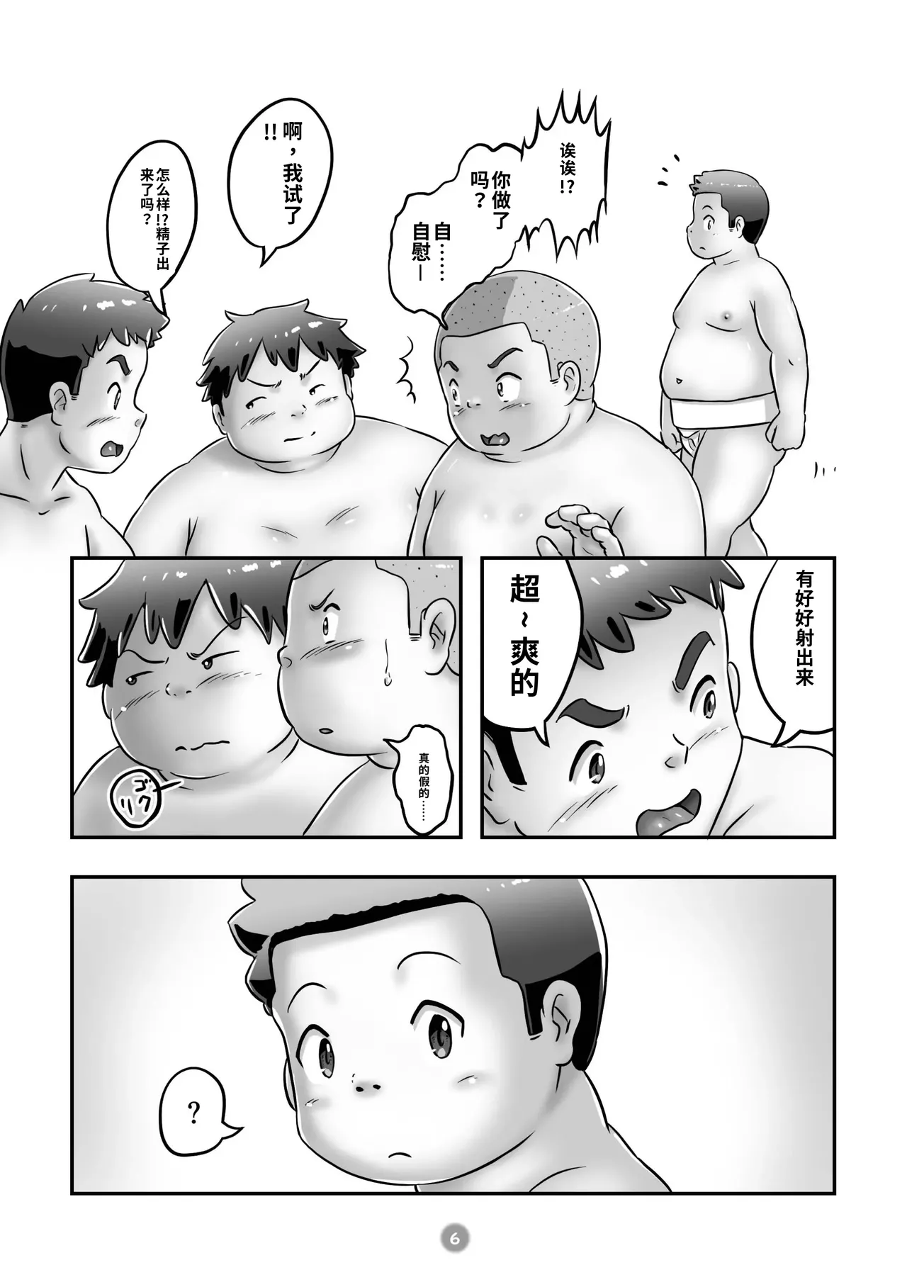 หน้า 8